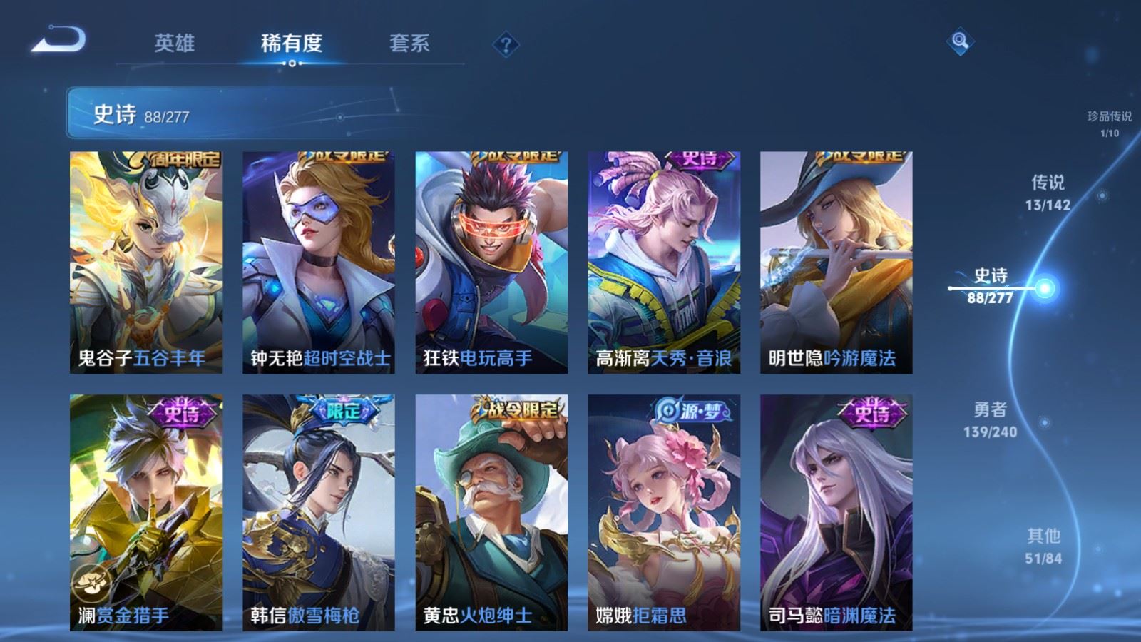WZCMW4324784王者荣耀账号详情图10