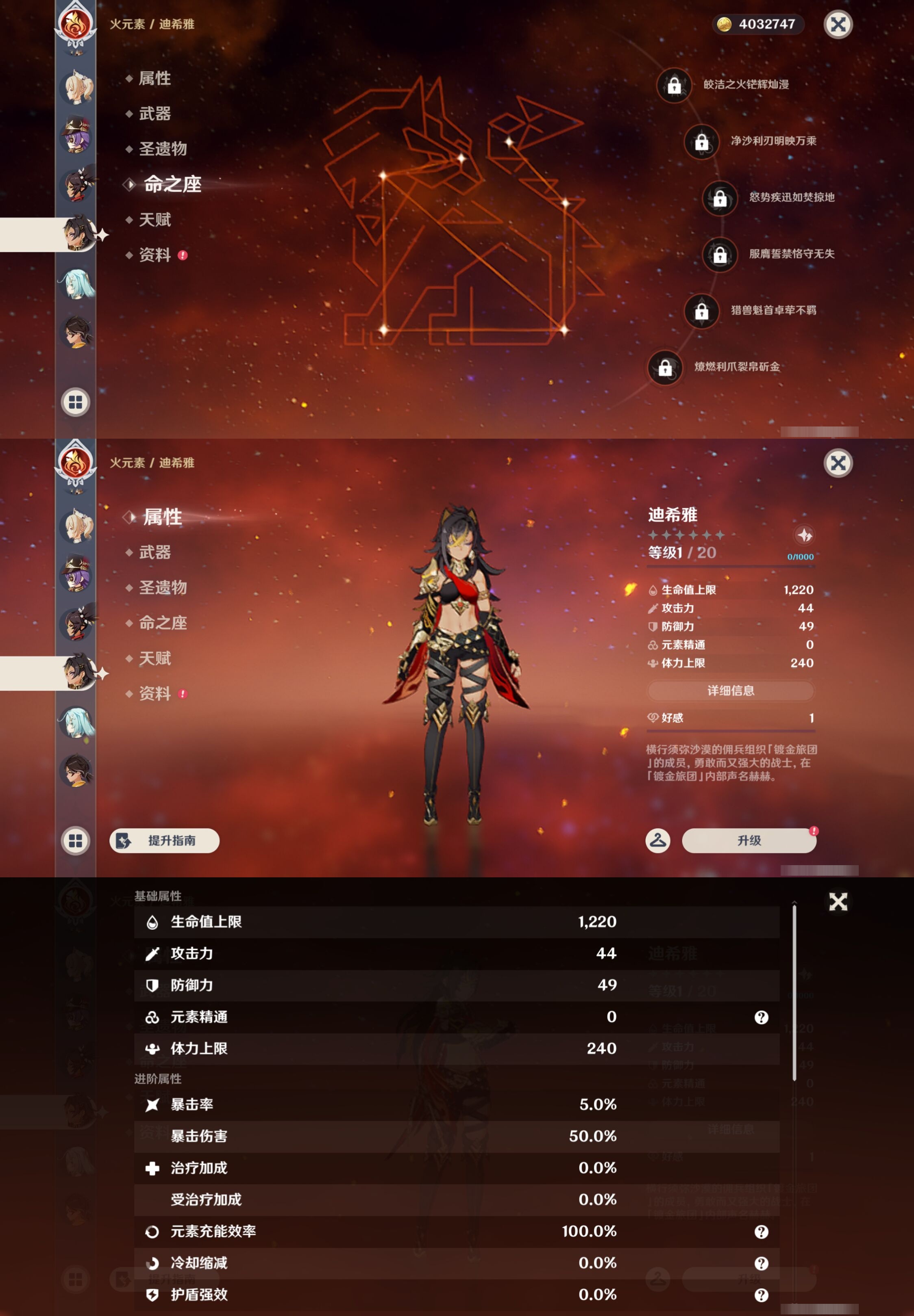 YSMK44464原神账号详情图24