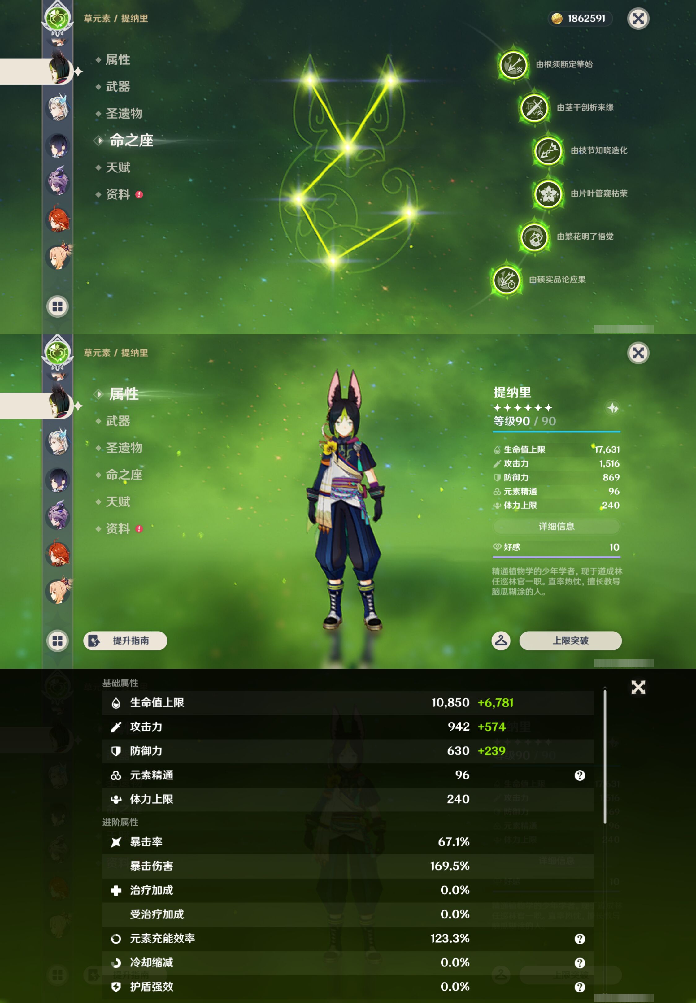 YSMK44519原神账号详情图20