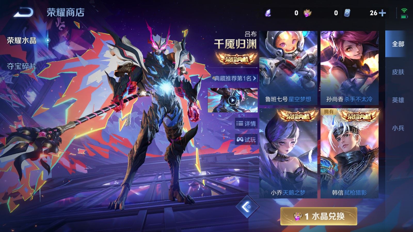 WZCMW4324721王者荣耀账号详情图26