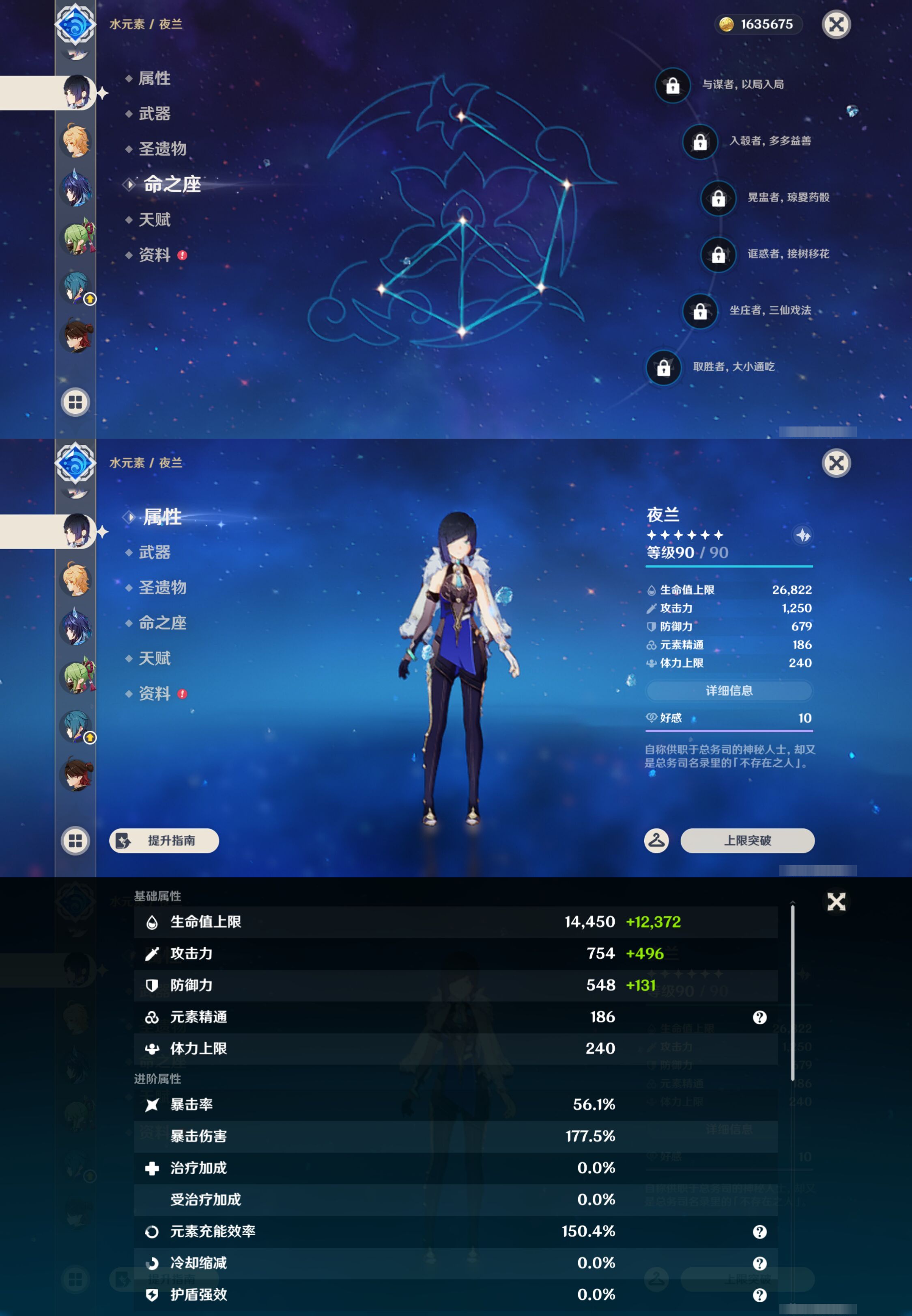 YSMK44488原神账号详情图26