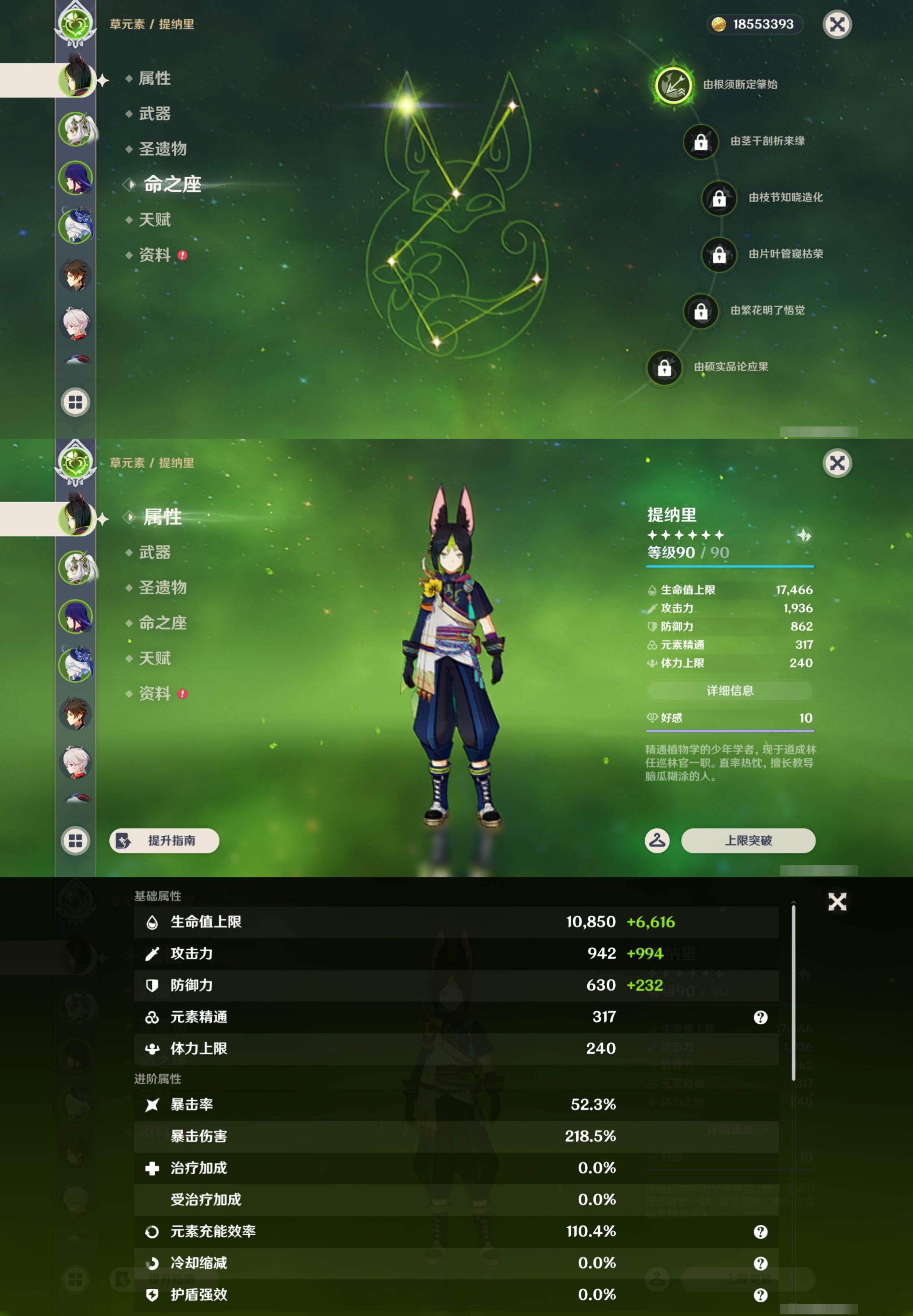 YSMK44566原神账号详情图8 YSMK44566原神账号详情图8
