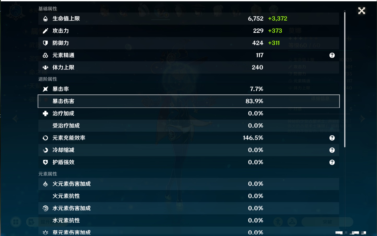 YSMK44457原神账号详情图27