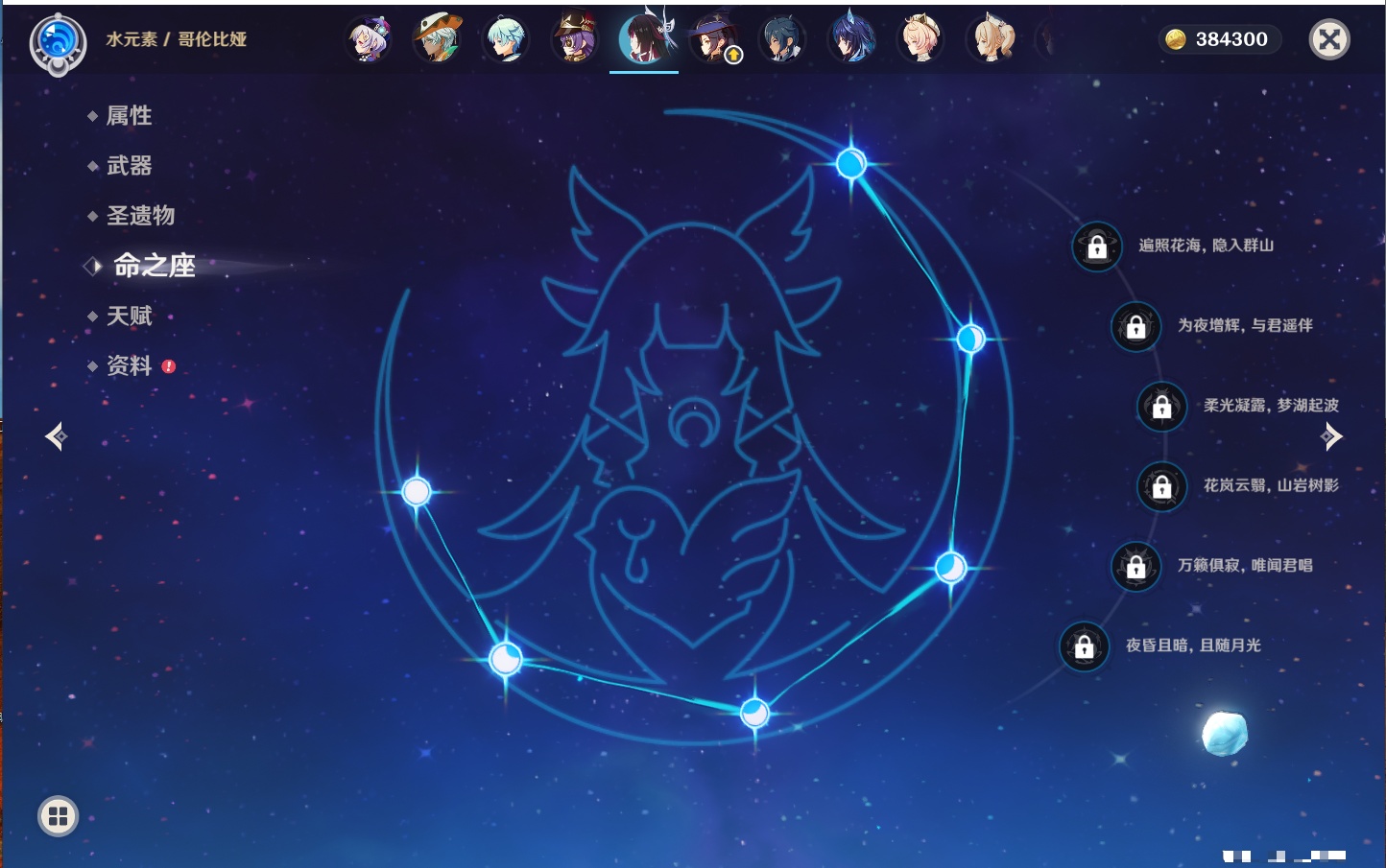 YSMK44496原神账号详情图47