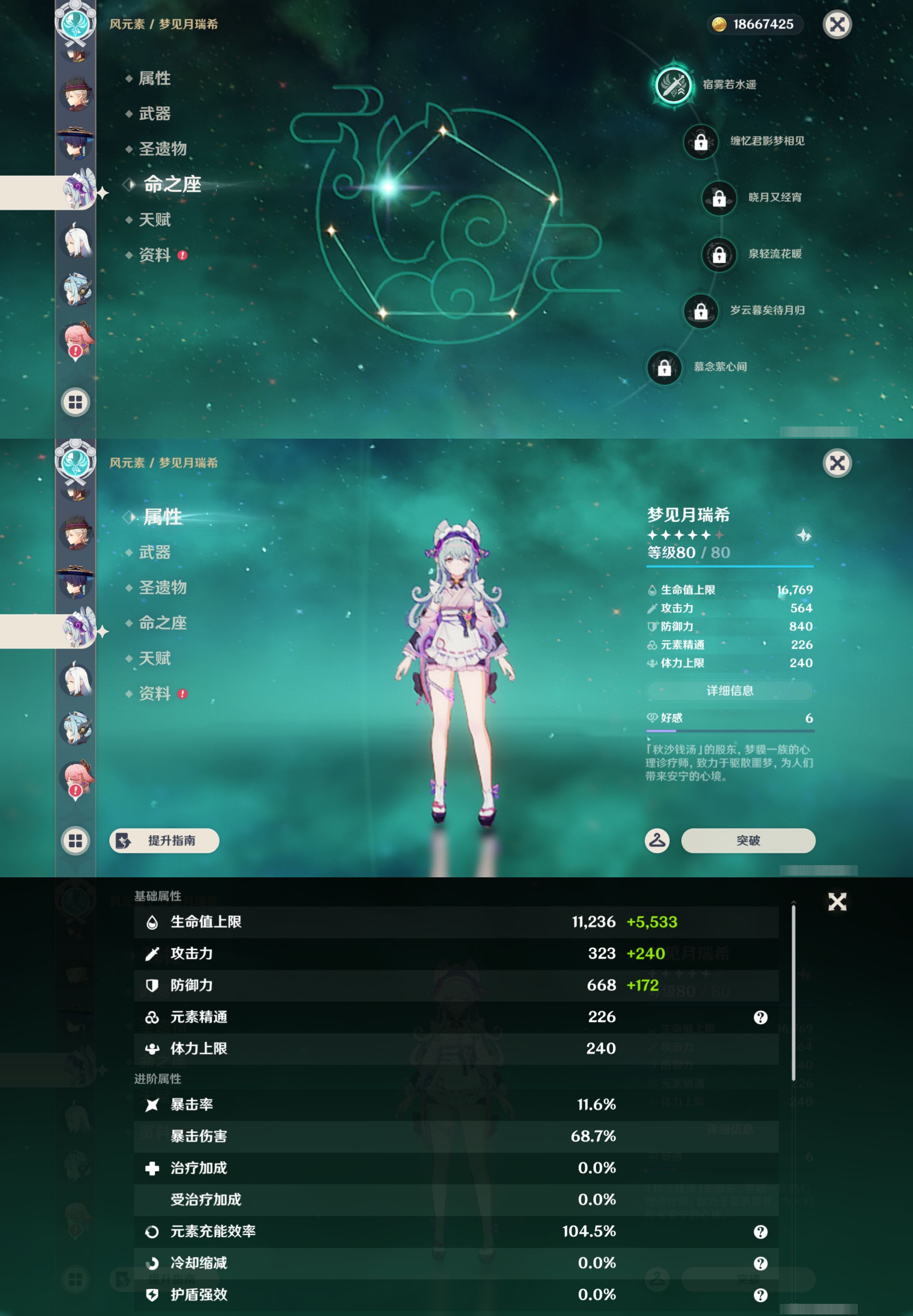 YSMK44495原神账号详情图28