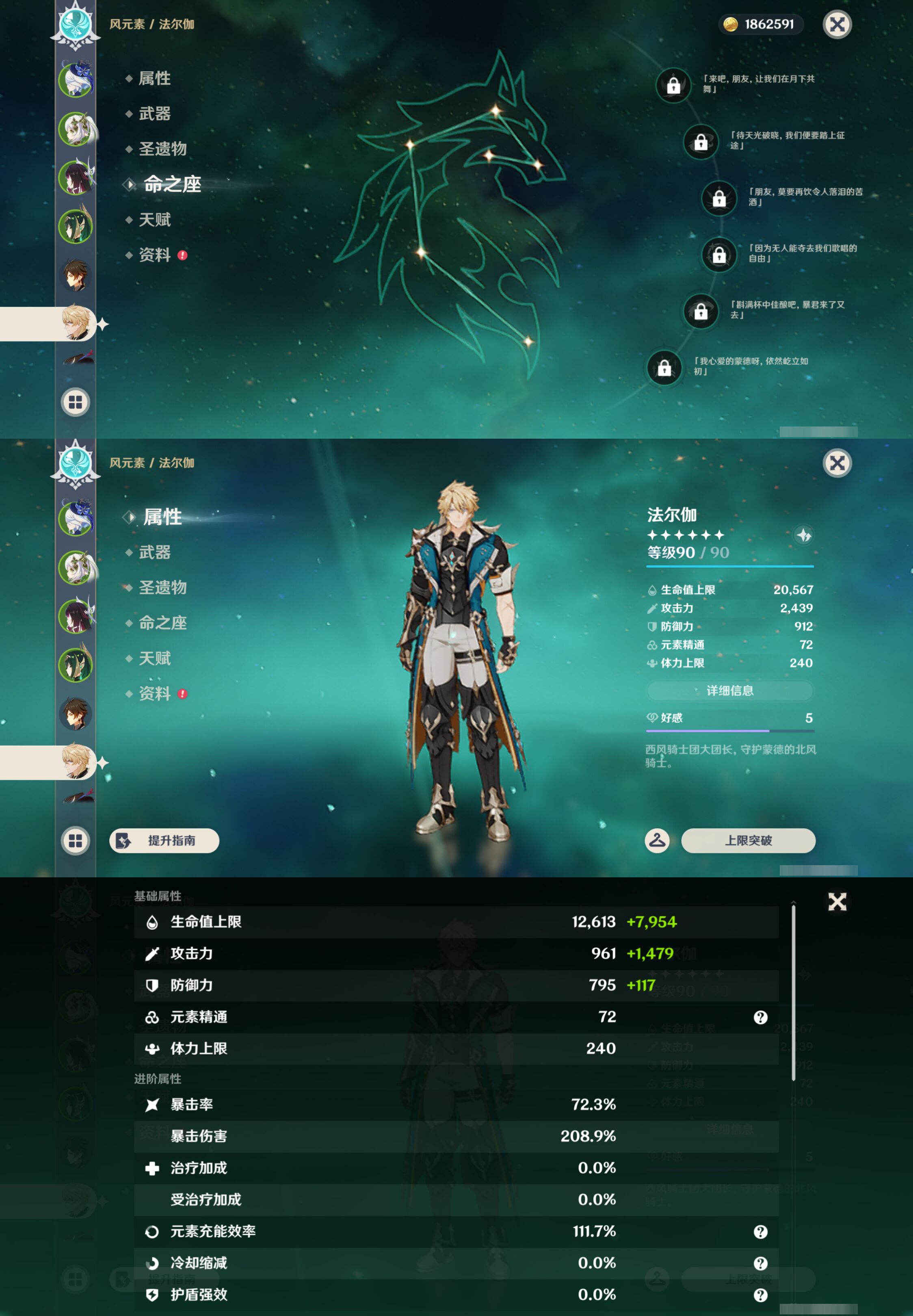 YSMK44519原神账号详情图13