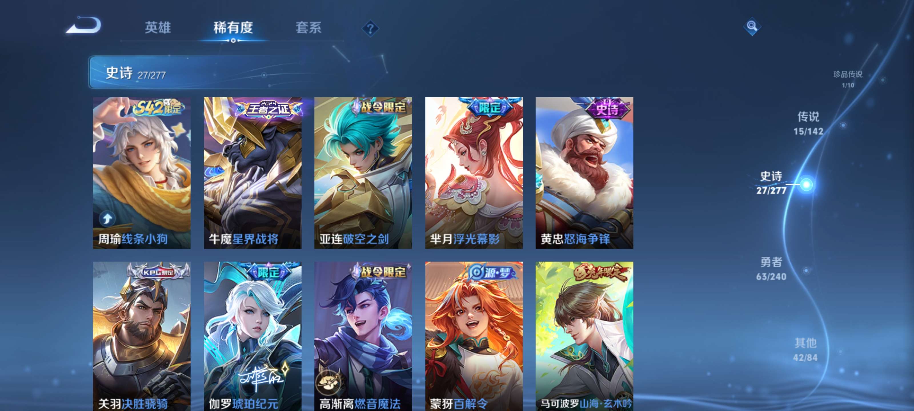 WZZM4311489王者荣耀账号详情图7