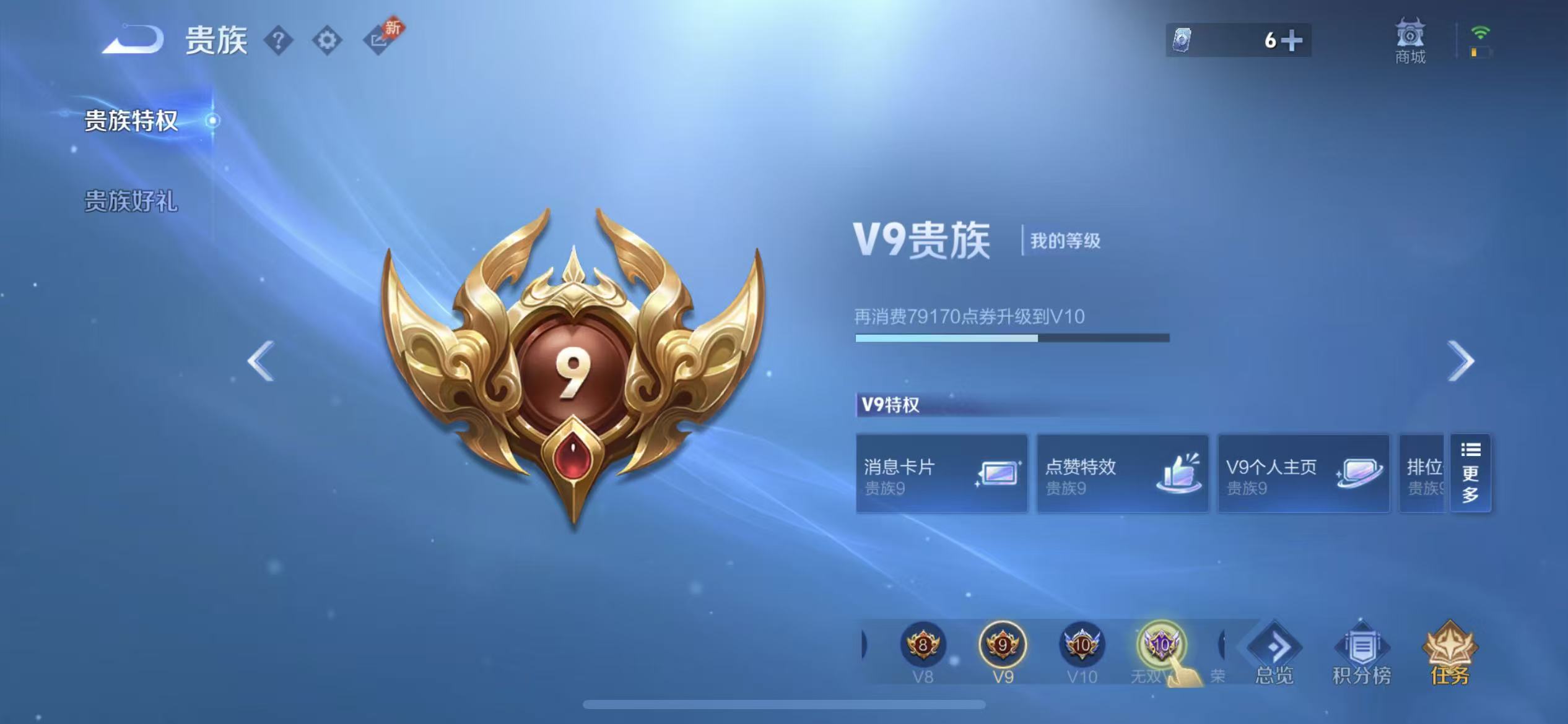 WZCMW4324623王者荣耀账号详情图4