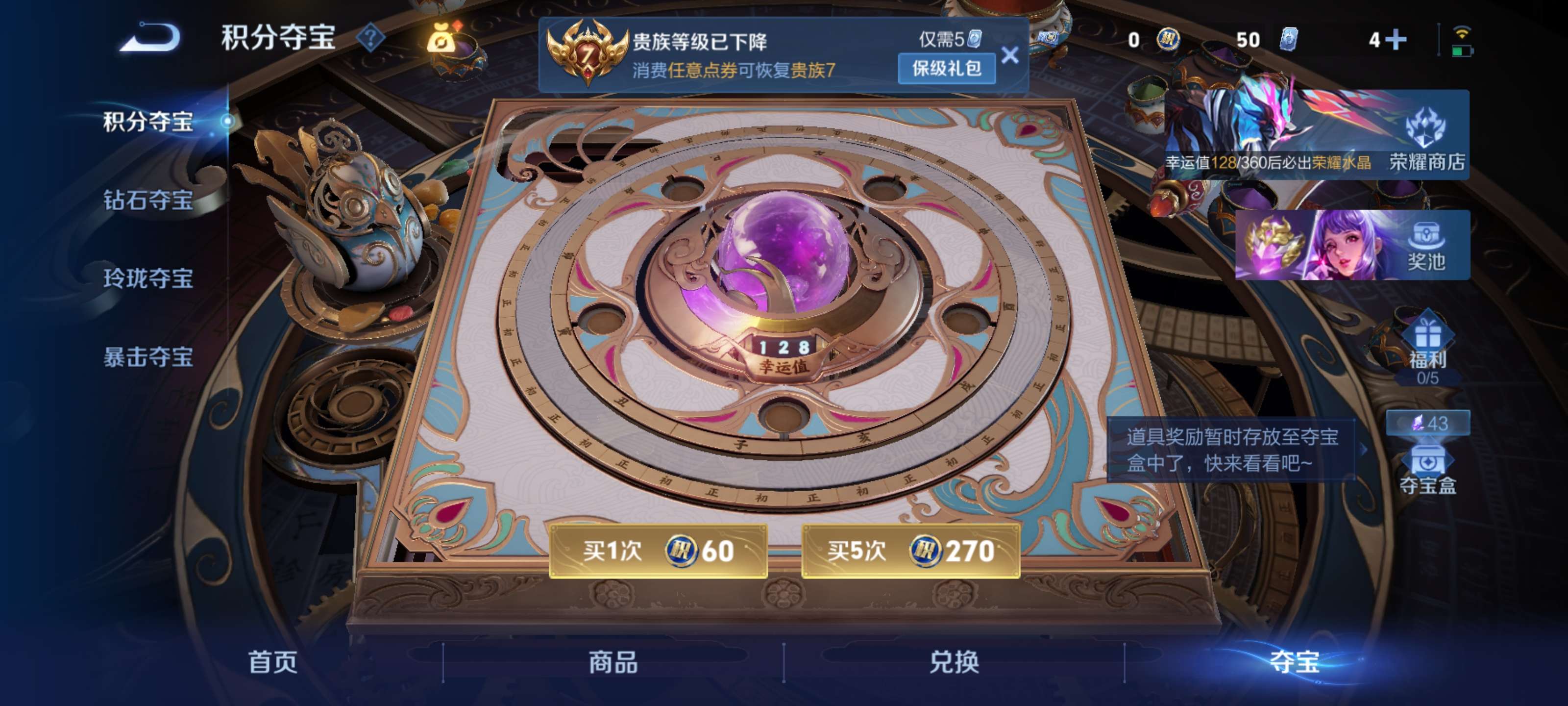 WZZM4311489王者荣耀账号详情图12