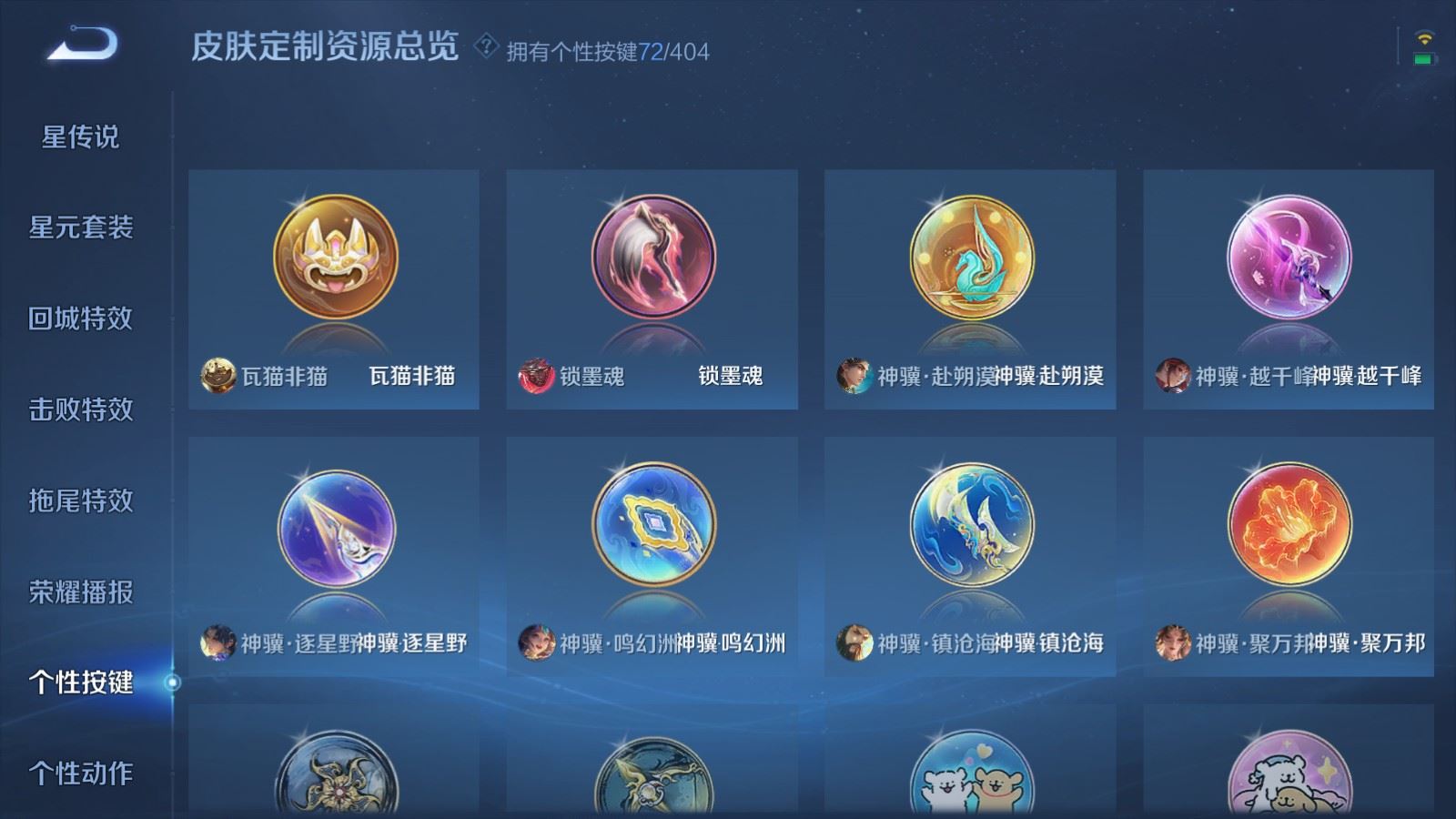 WZCMW4324715王者荣耀账号详情图33