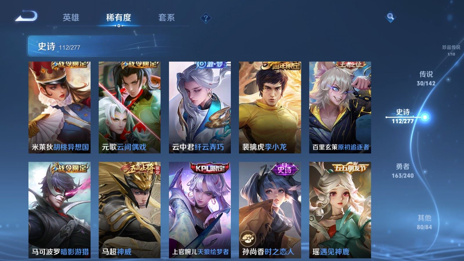 WZCMW4324713王者荣耀账号详情图15