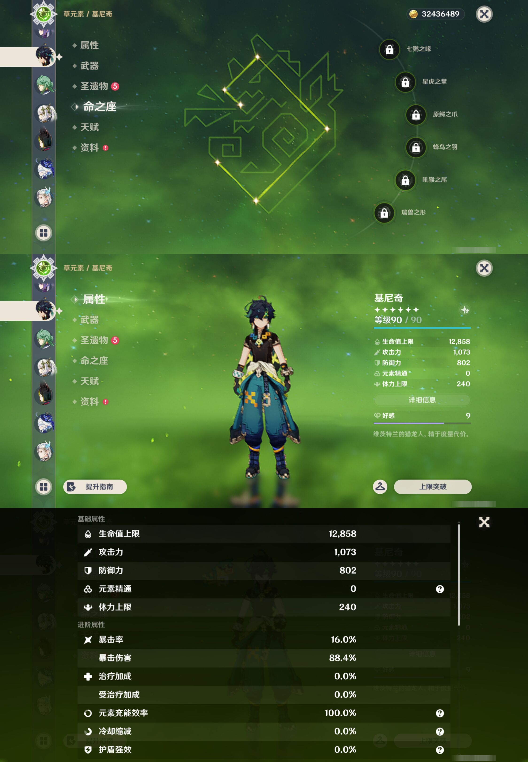 YSMK44401原神账号详情图26