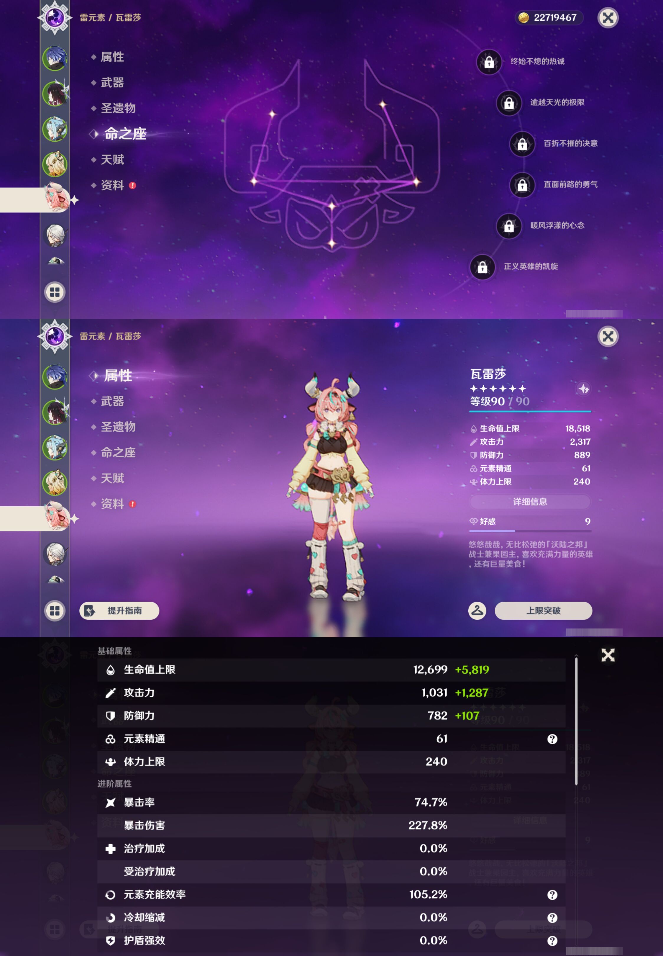 YSMK44511原神账号详情图12