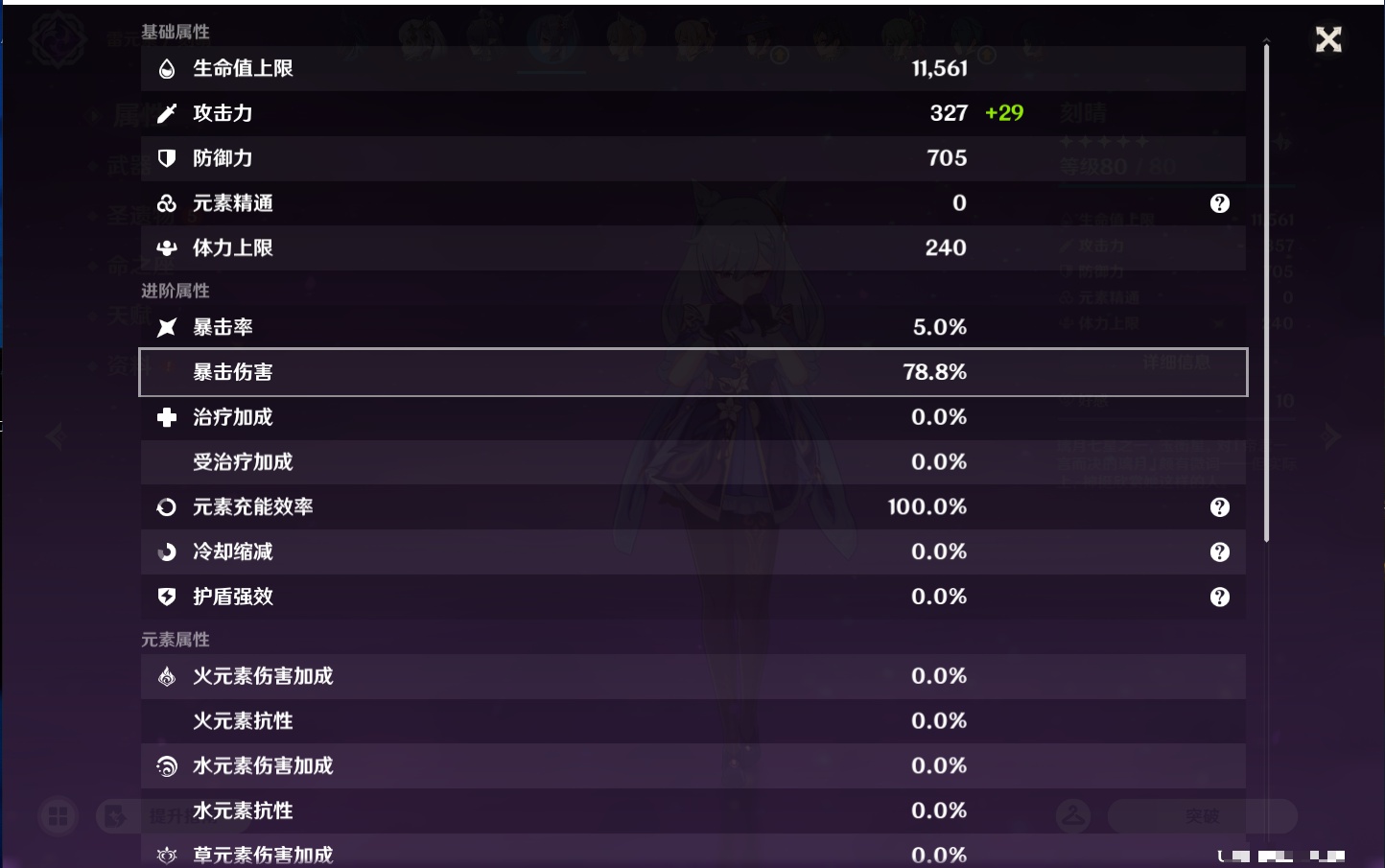 YSMK44403原神账号详情图7