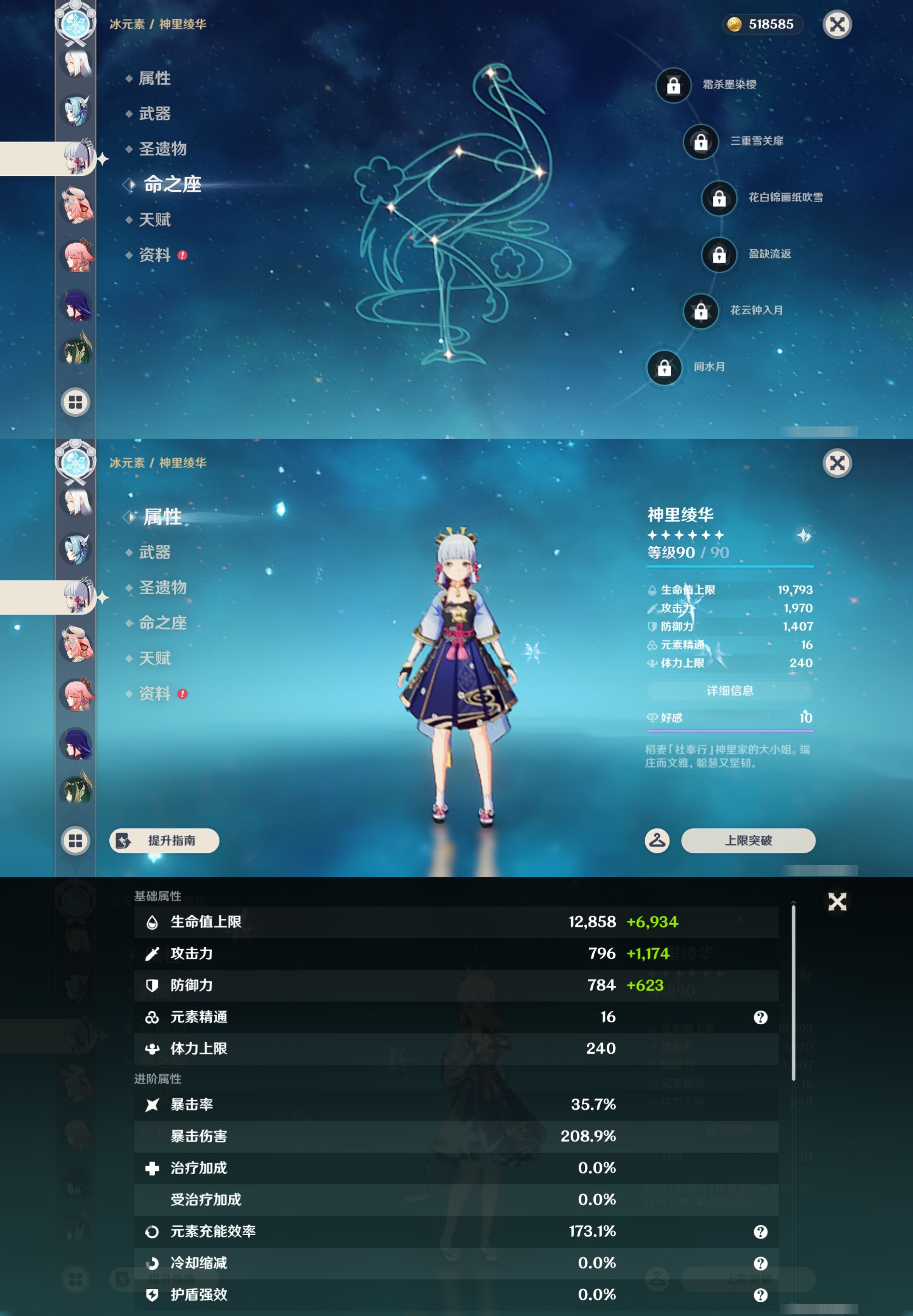 YSMK44485原神账号详情图19 YSMK44485原神账号详情图19