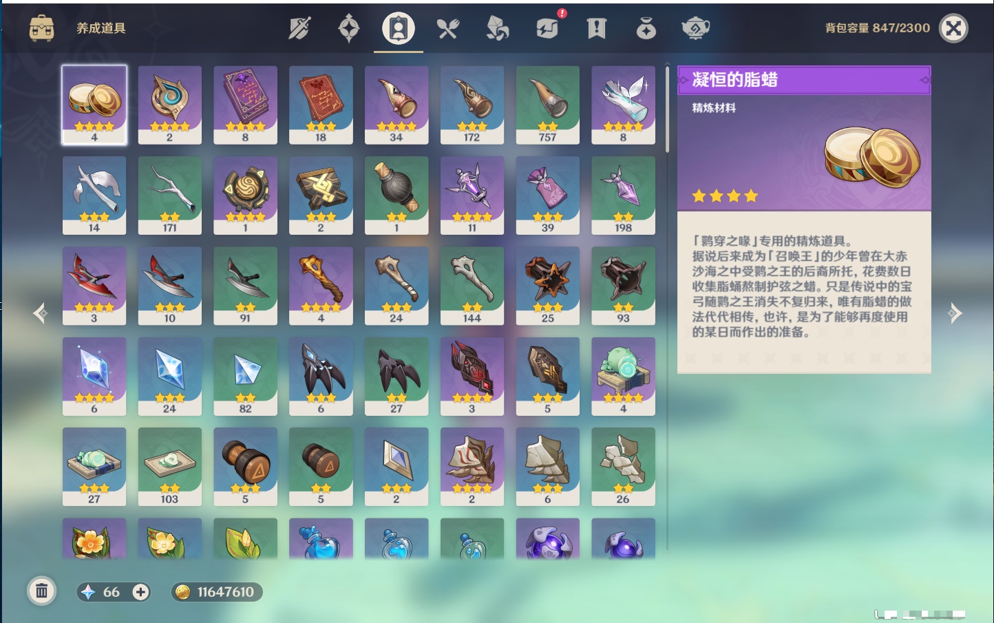 YSMK44552原神账号详情图36