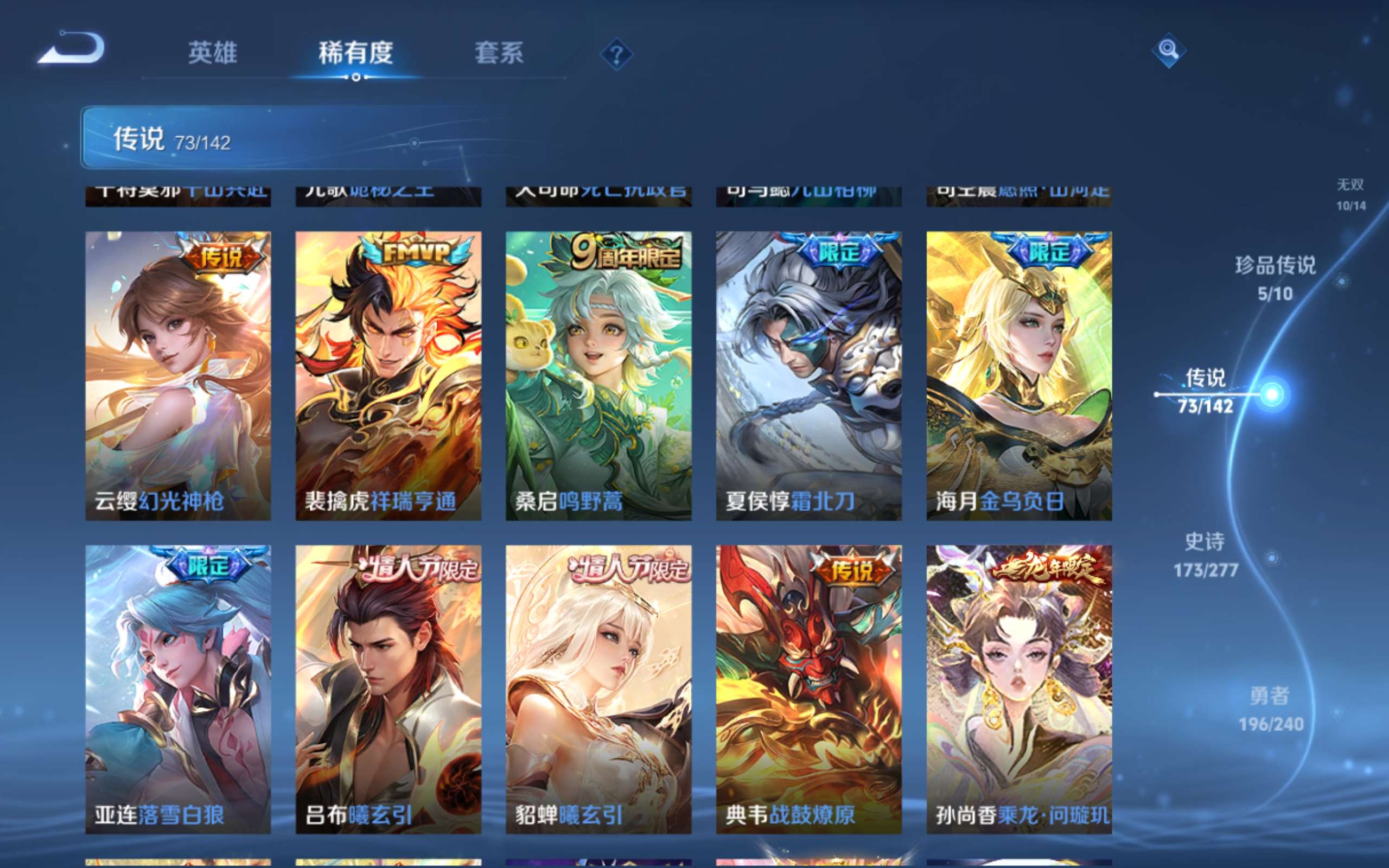 WZCMW4324687王者荣耀账号详情图10