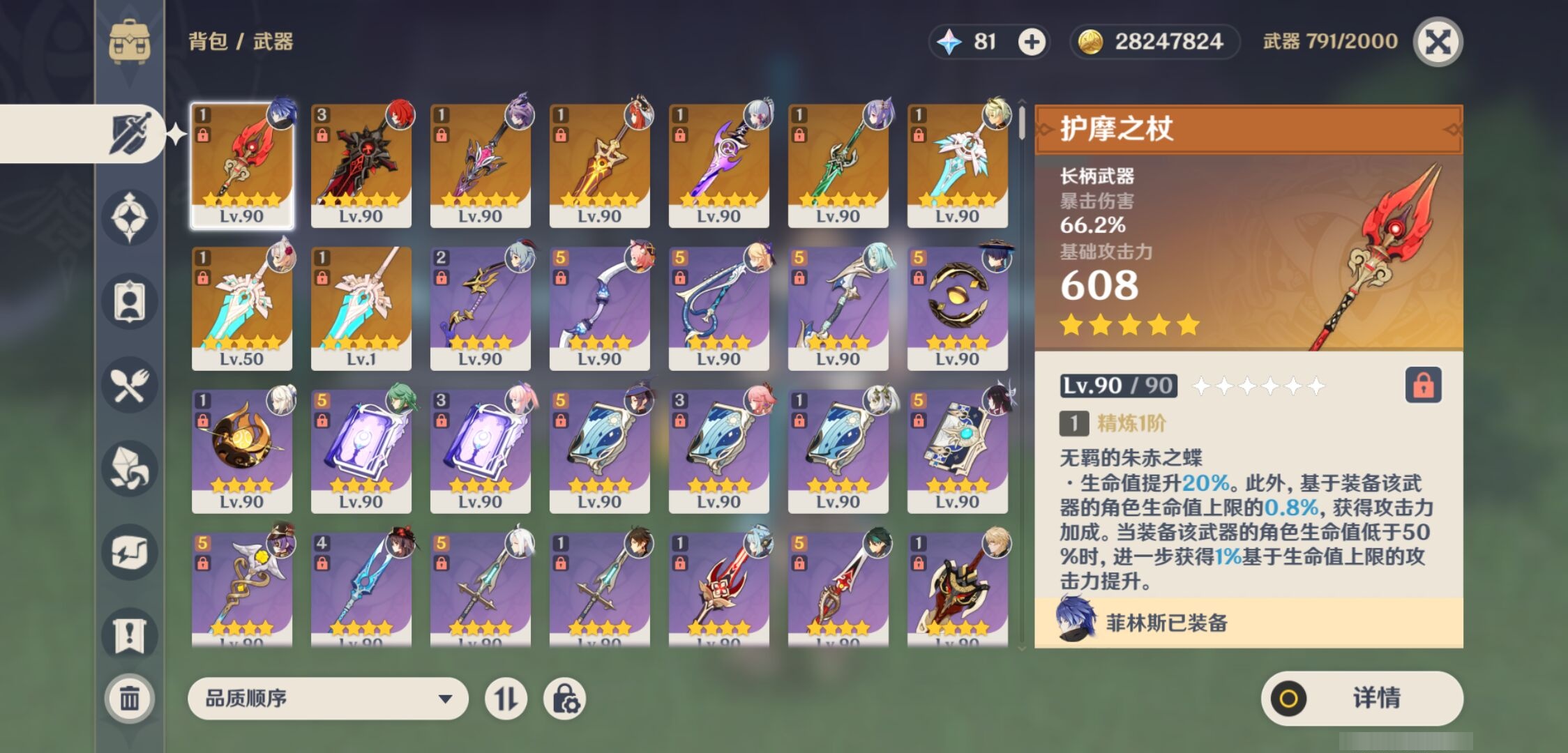 YSMK44480原神账号详情图3