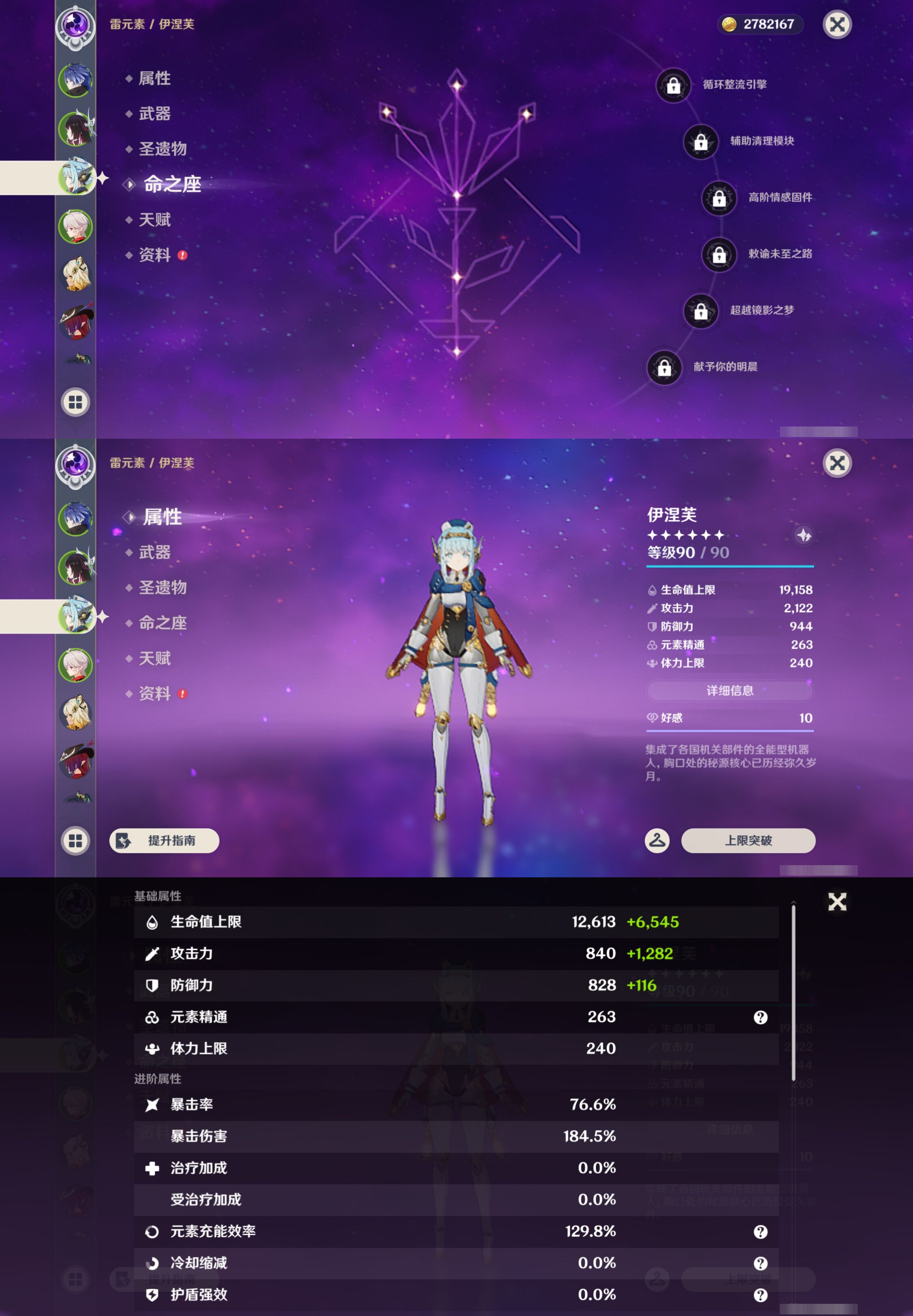 YSMK44436原神账号详情图10