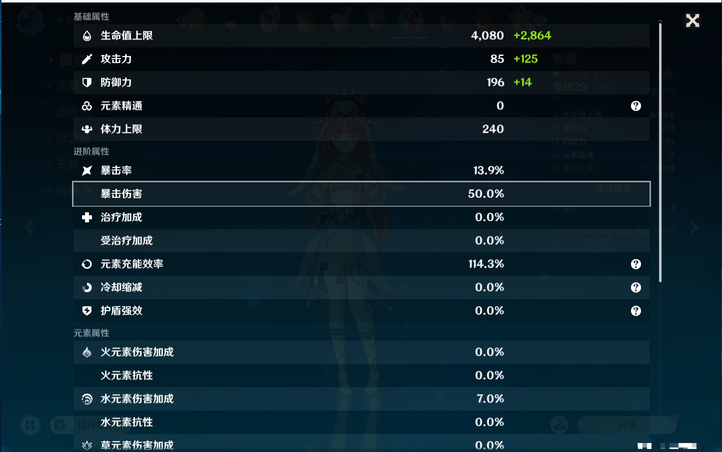 YSMK44425原神账号详情图28
