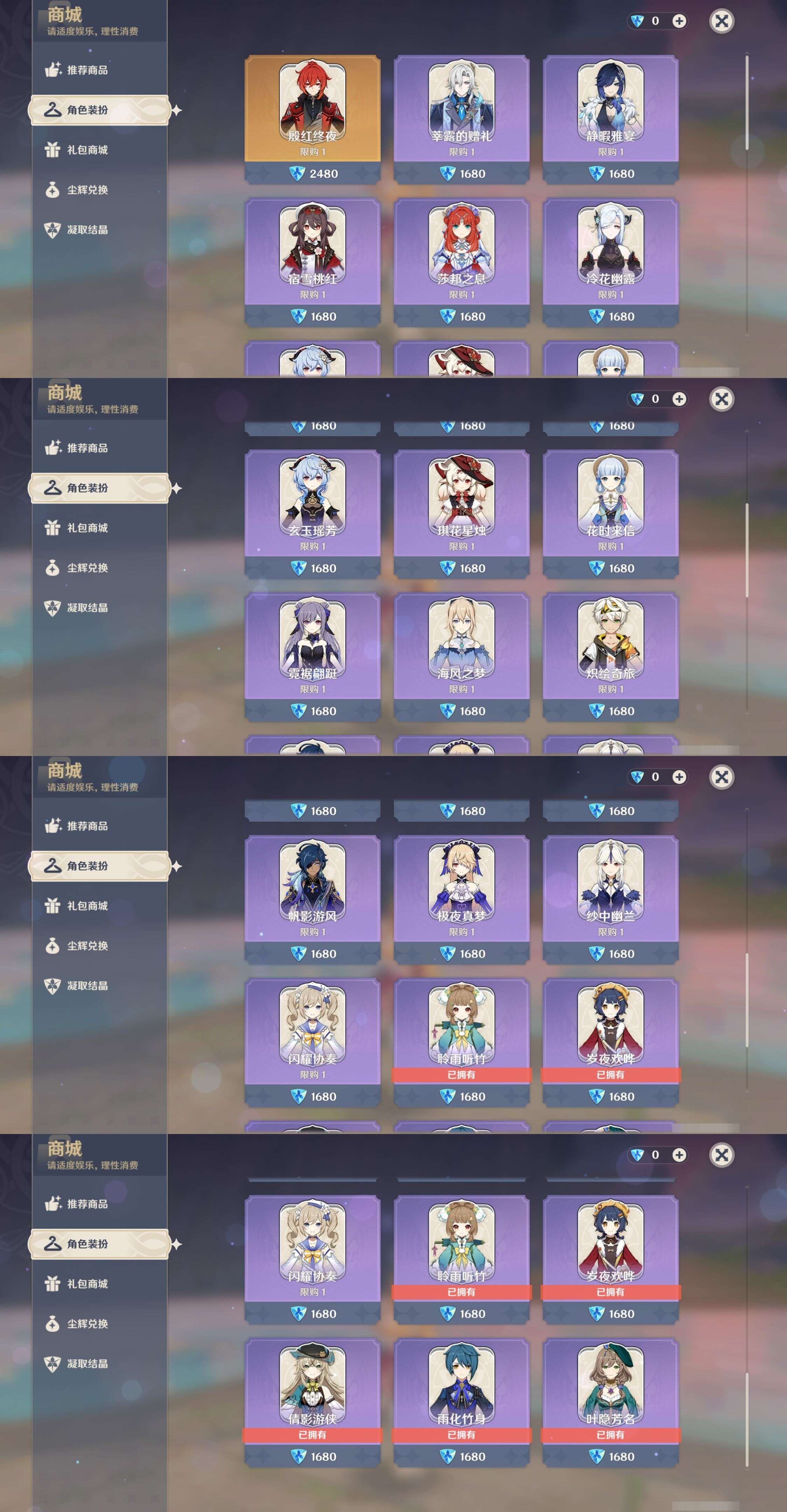 YSMK44418原神账号详情图39