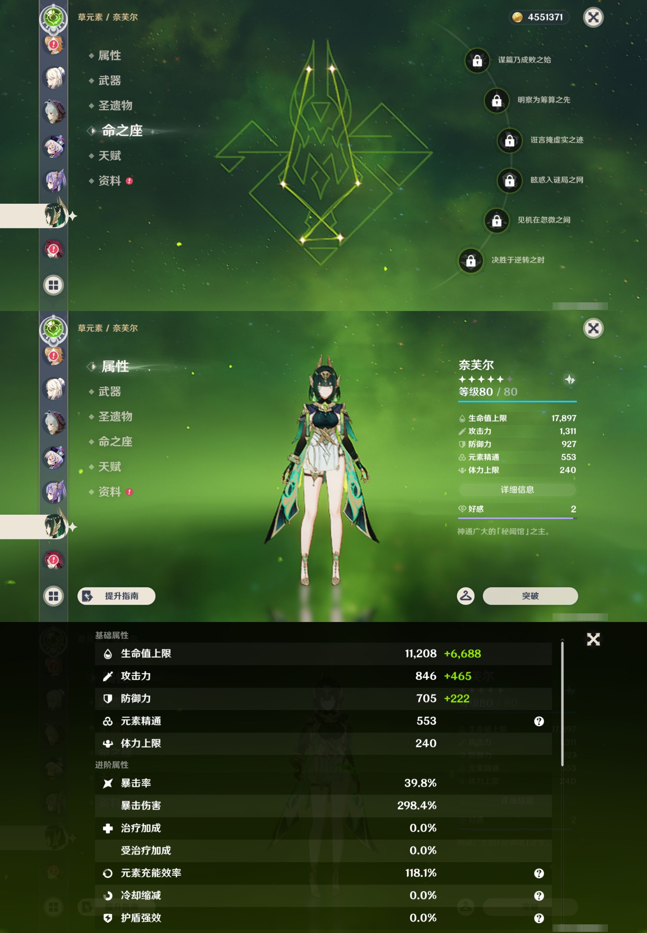 YSMK44476原神账号详情图32
