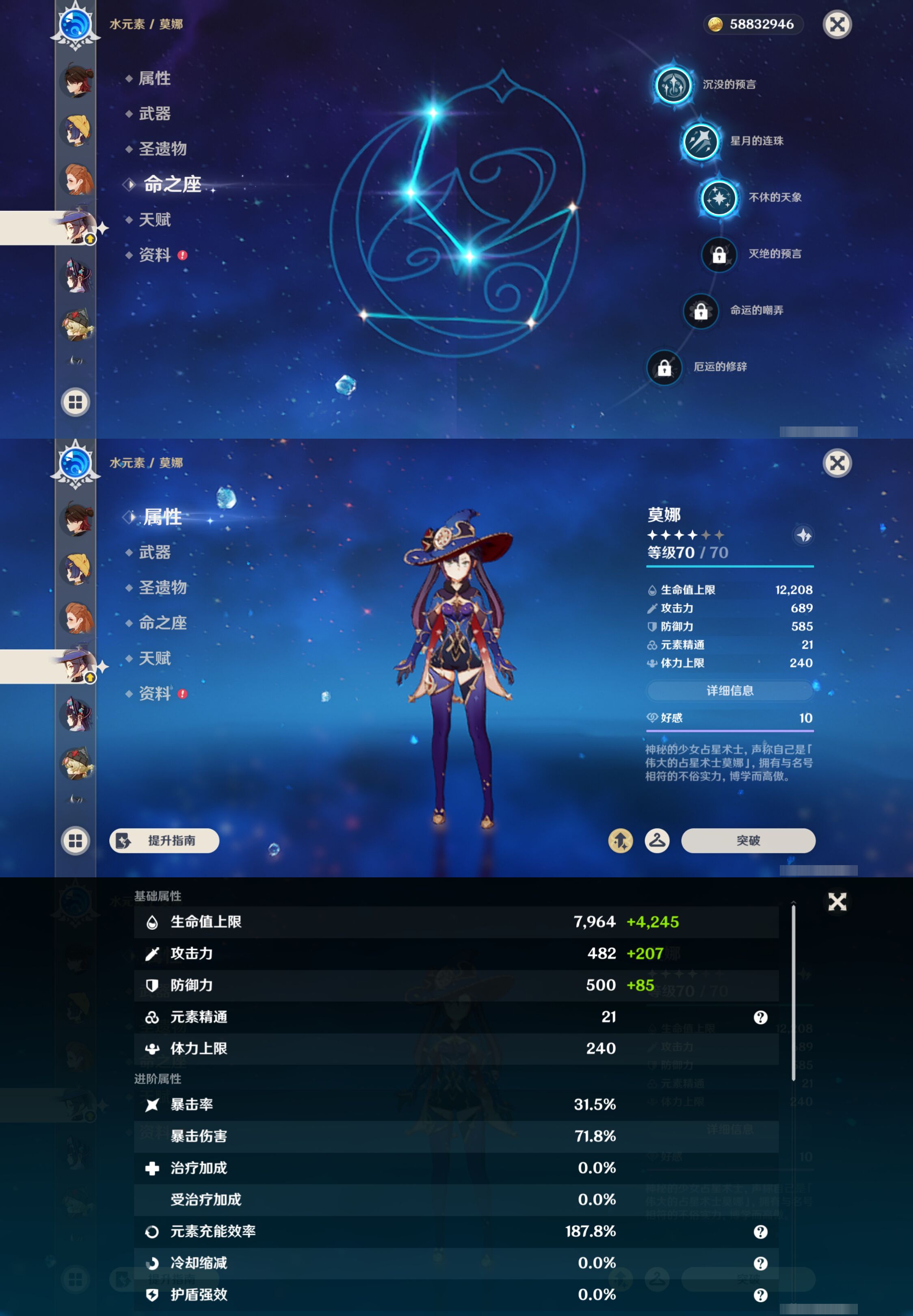 YSMK44501原神账号详情图41