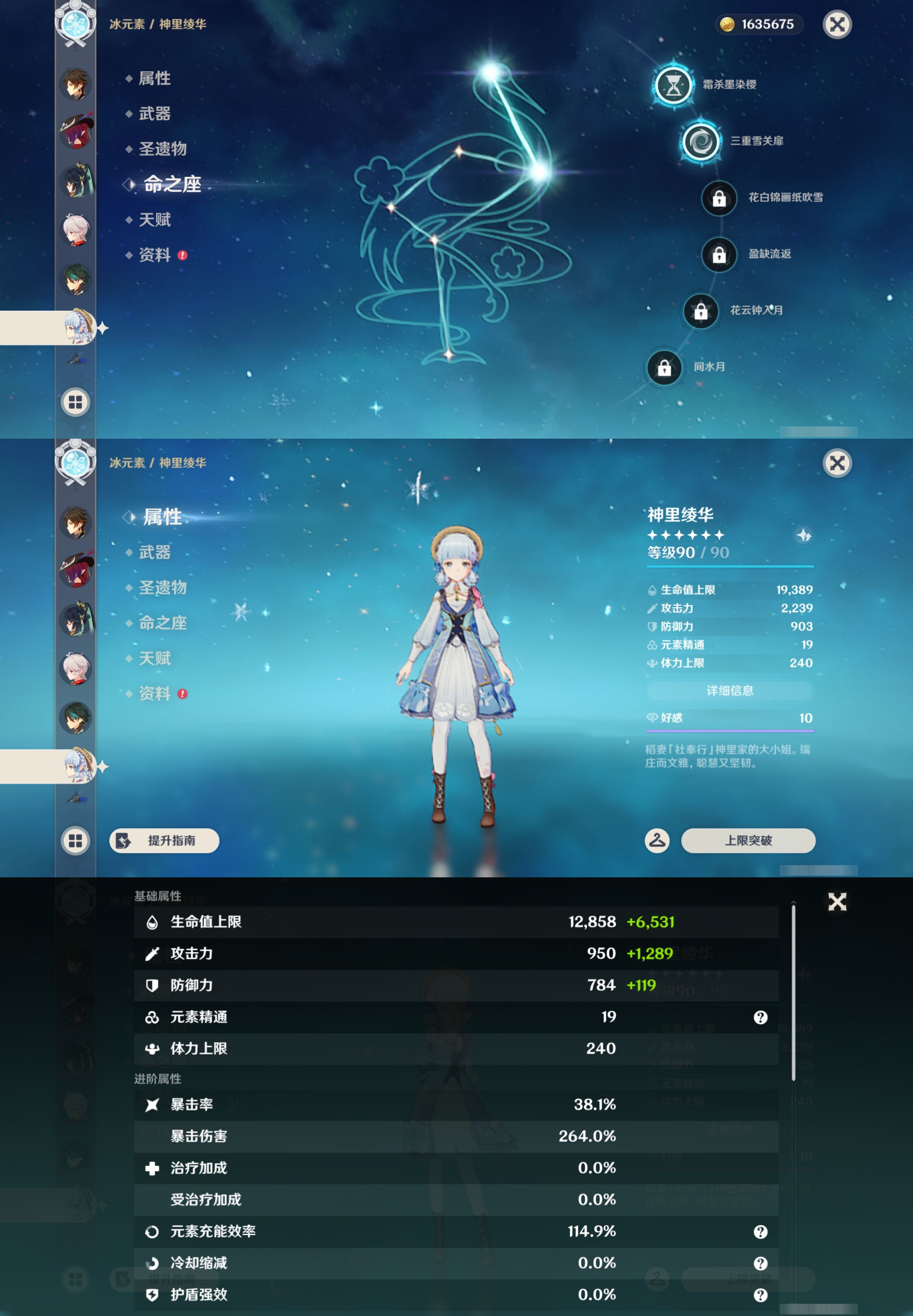 YSMK44488原神账号详情图19