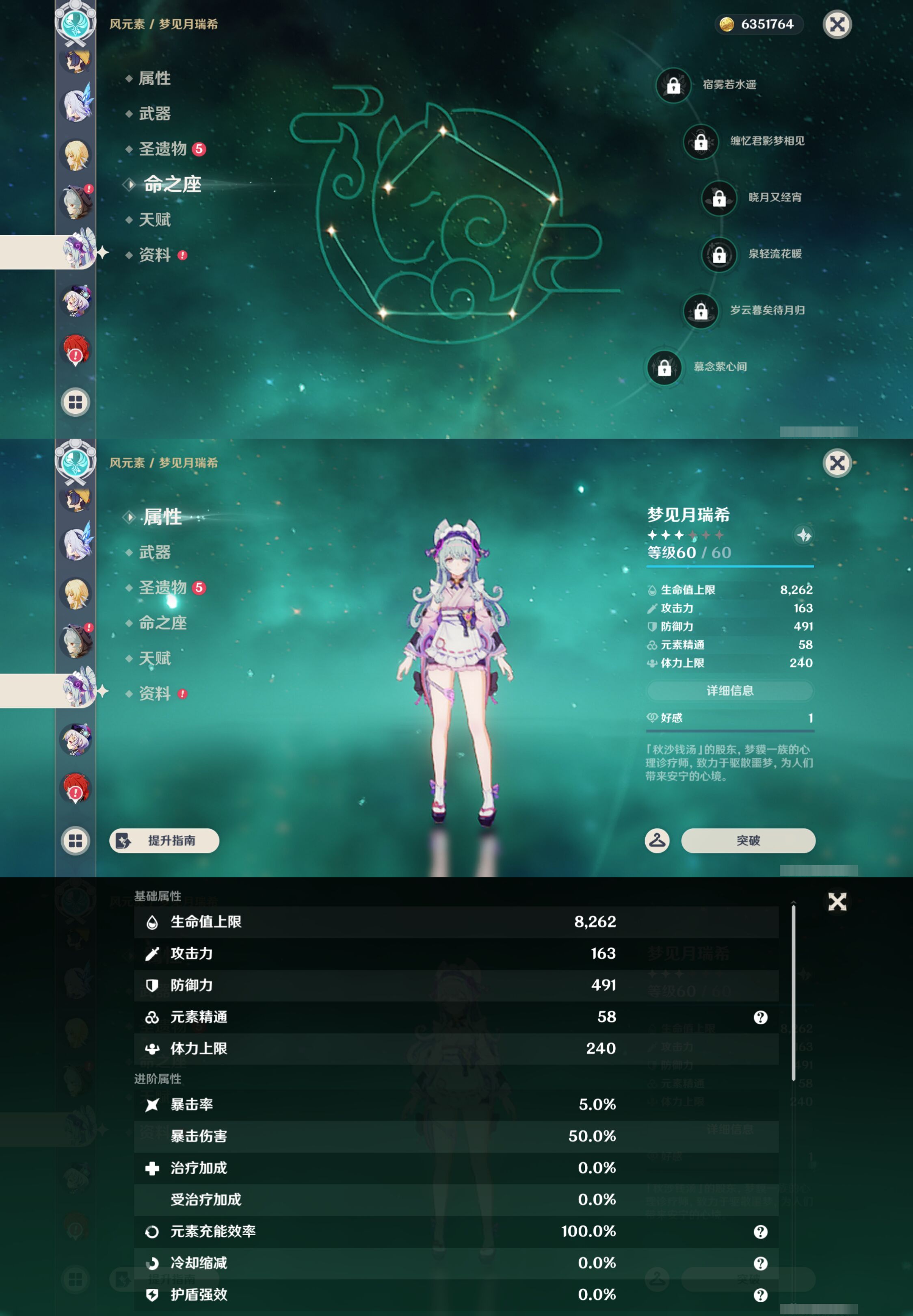 YSMK44471原神账号详情图22
