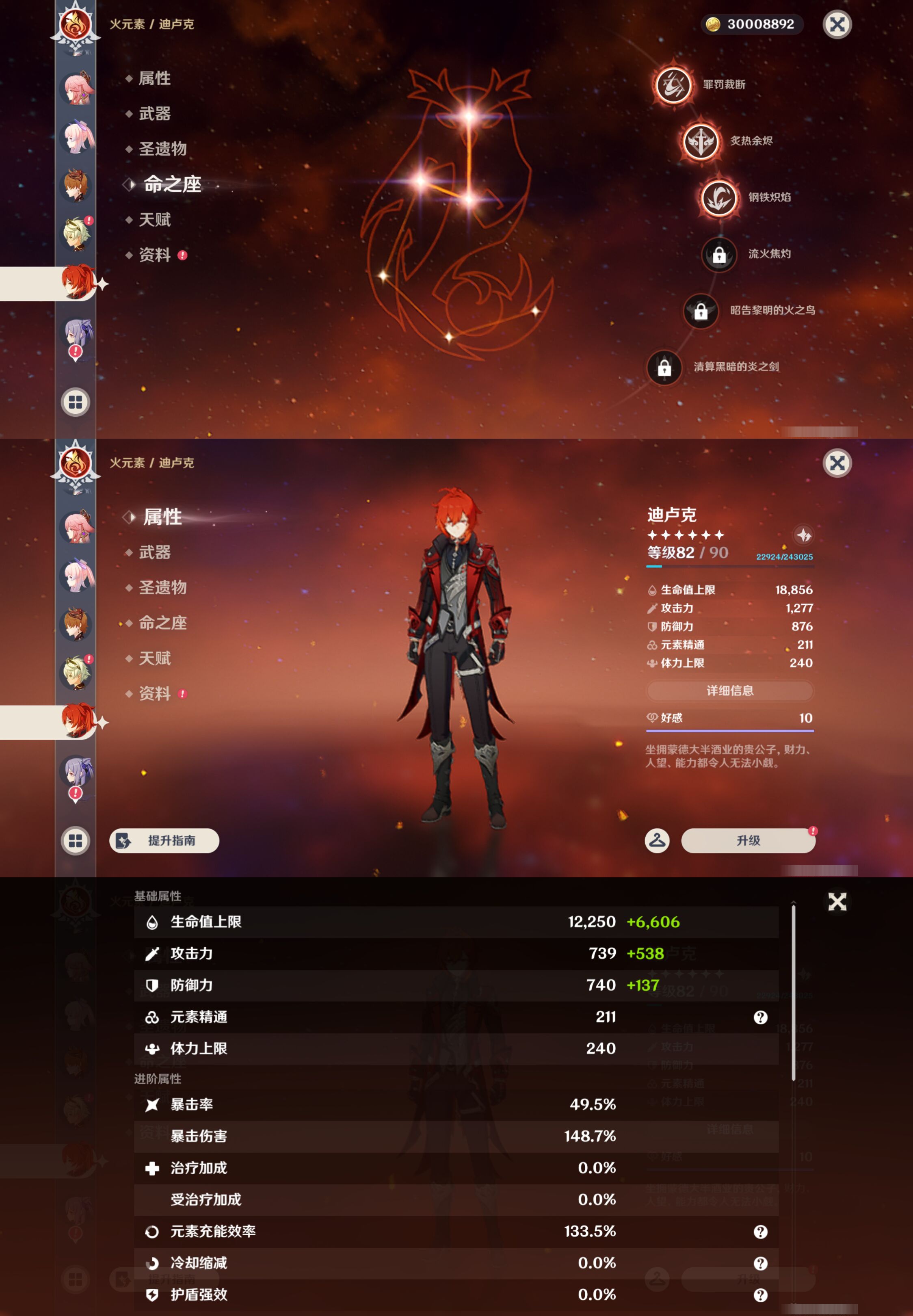 YSMK44577原神账号详情图17 YSMK44577原神账号详情图17