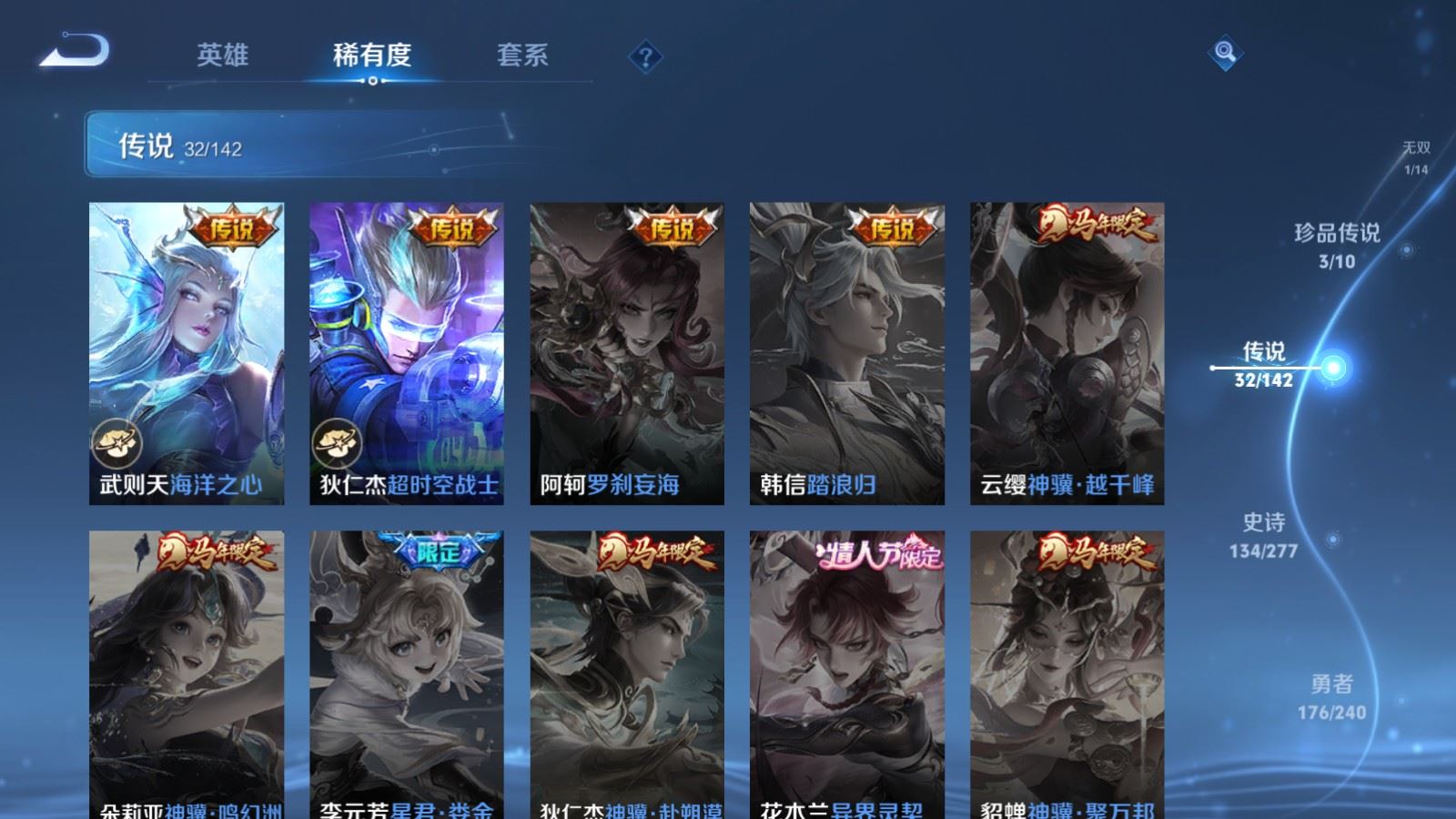 WZCMW4324739王者荣耀账号详情图10