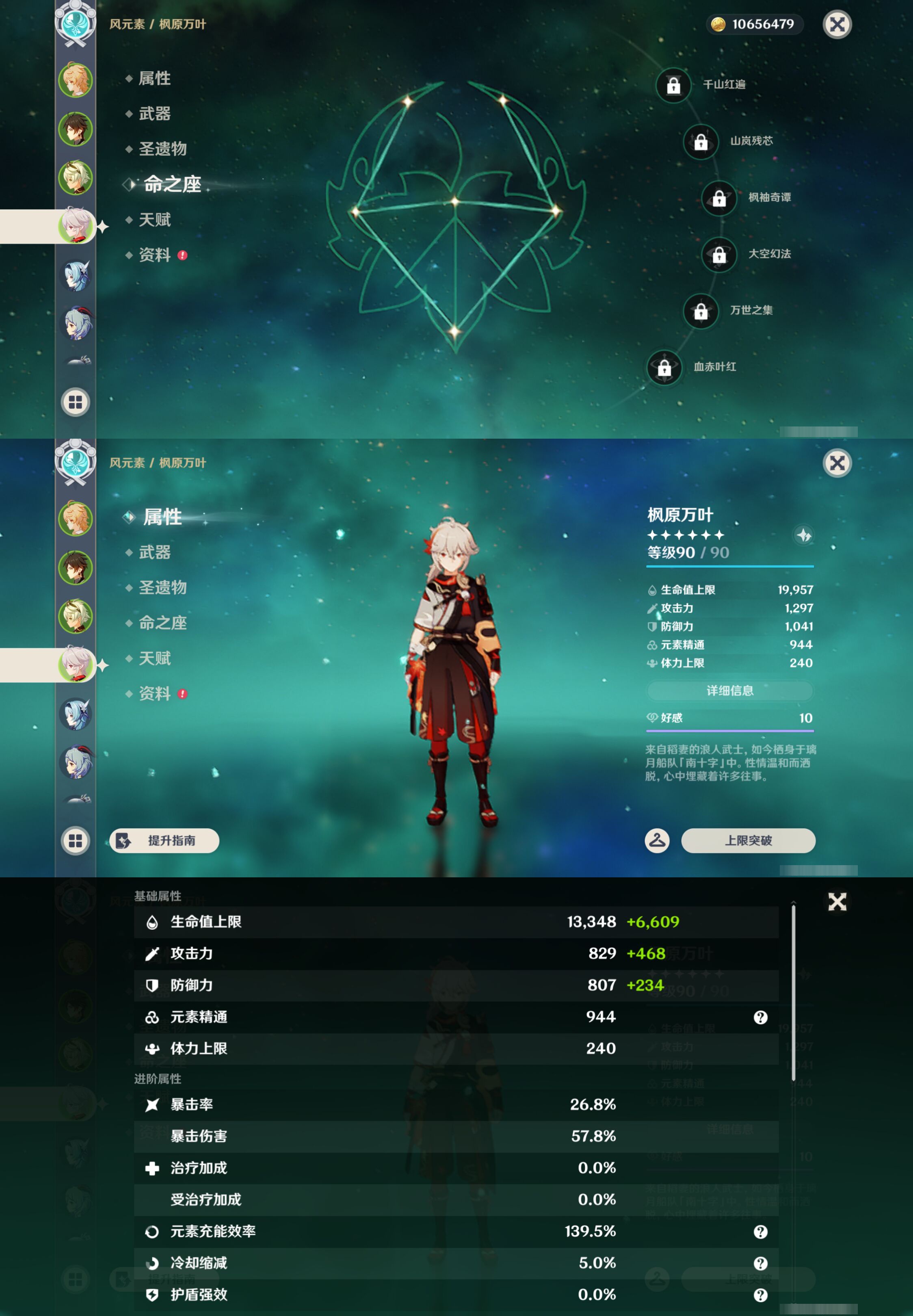 YSMK44574原神账号详情图9