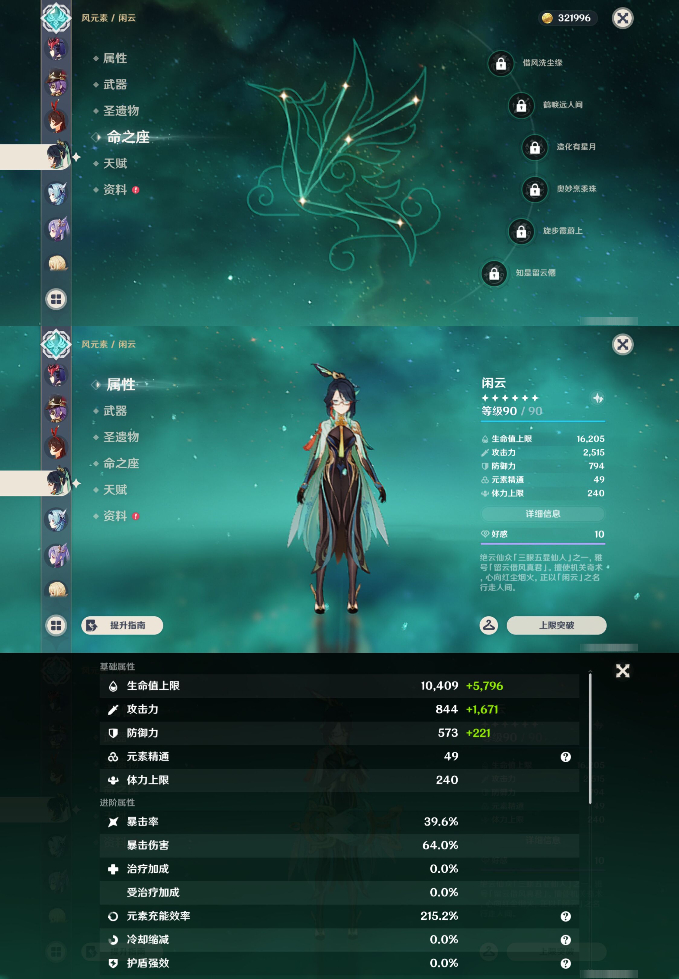 YSMK44522原神账号详情图37 YSMK44522原神账号详情图37