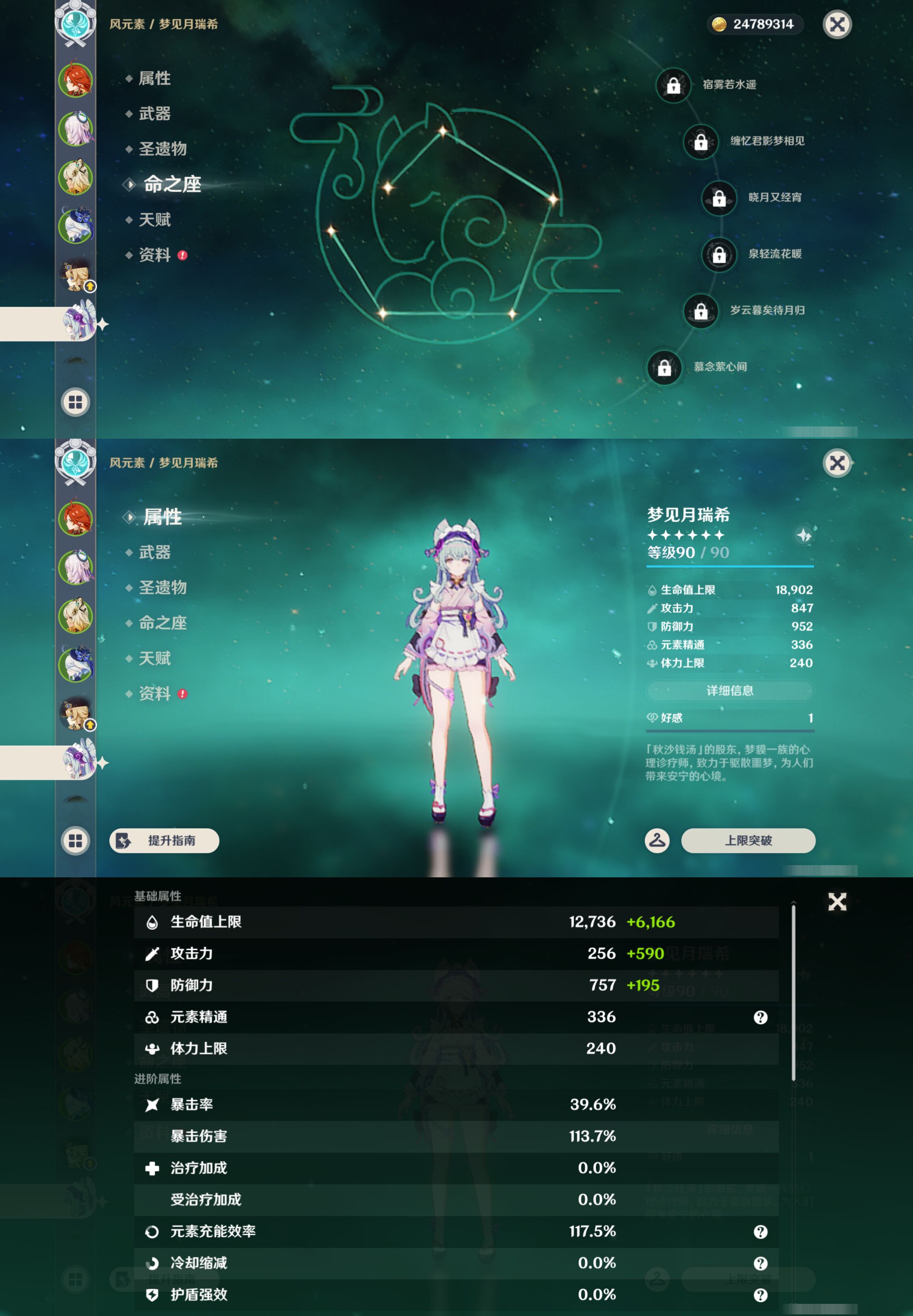 YSMK44441原神账号详情图13 YSMK44441原神账号详情图13