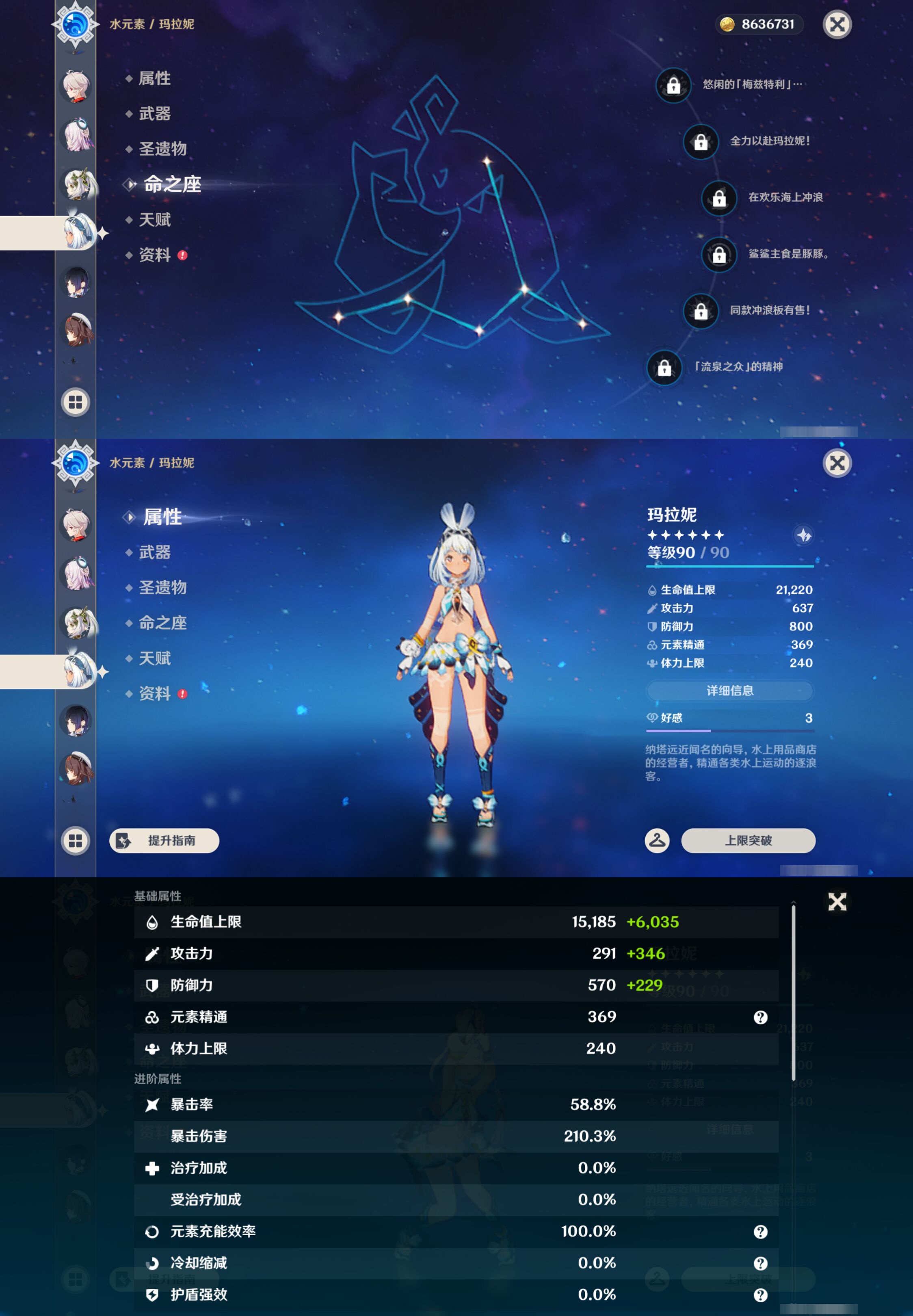 YSMK44413原神账号详情图17