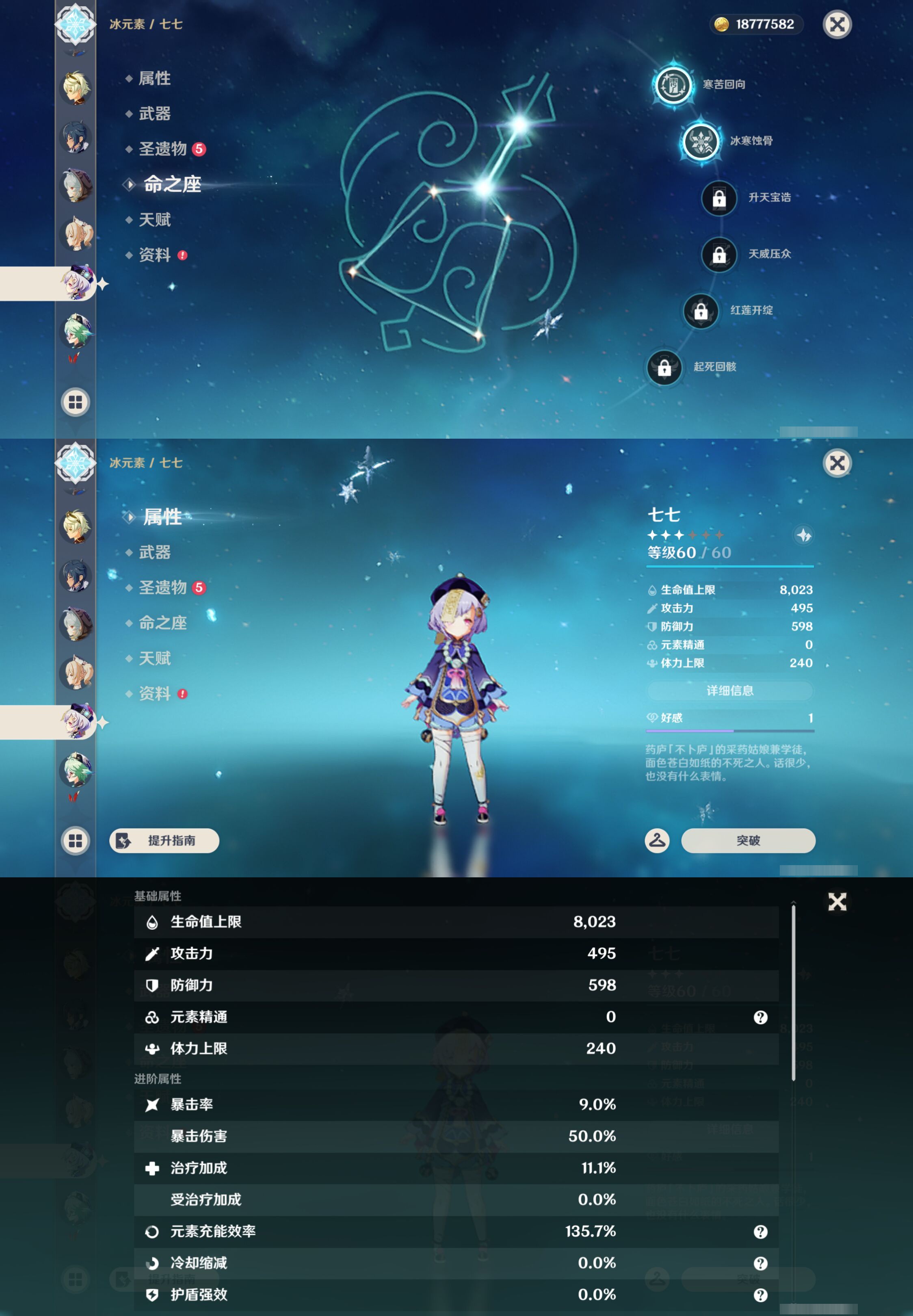 YSMK44420原神账号详情图11