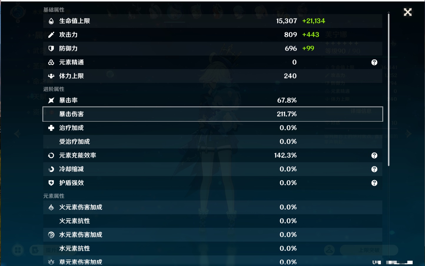 YSMK44432原神账号详情图57 YSMK44432原神账号详情图57