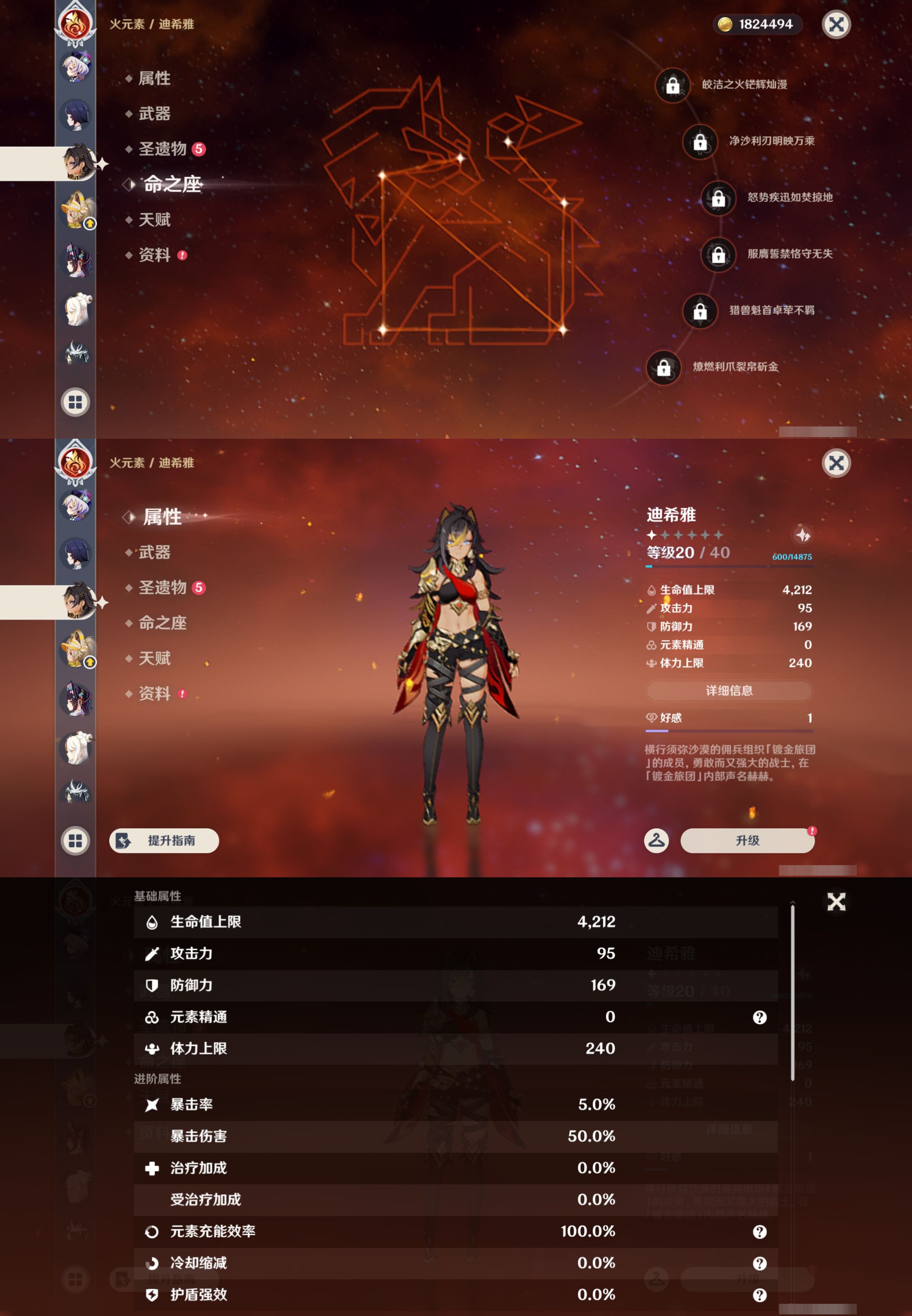YSMK44439原神账号详情图20