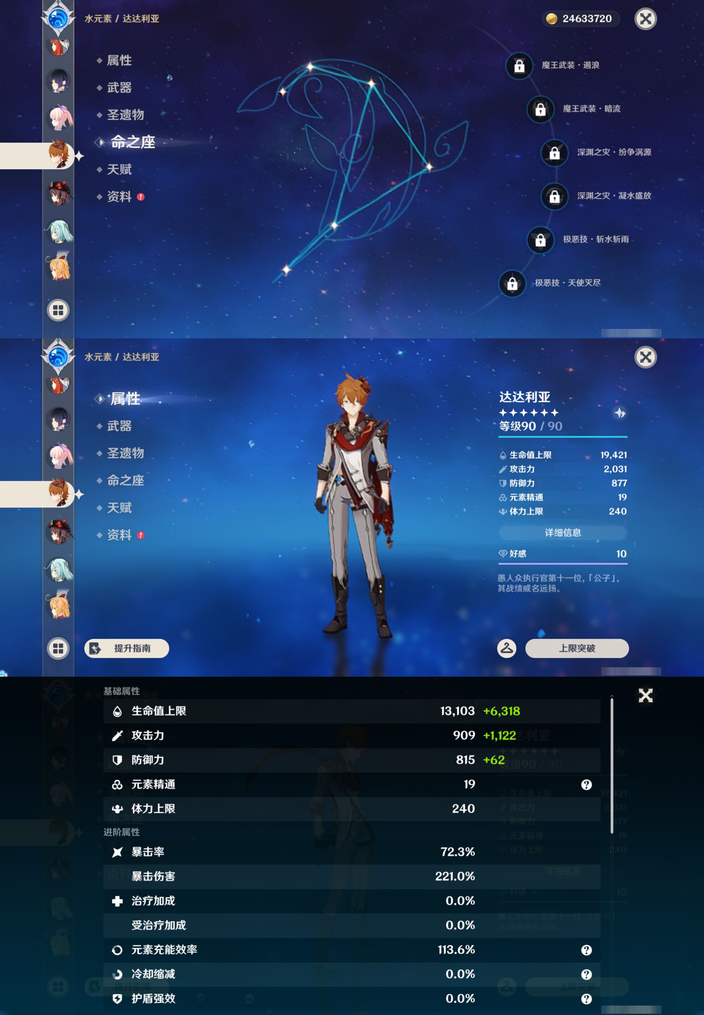 YSMK44450原神账号详情图28 YSMK44450原神账号详情图28