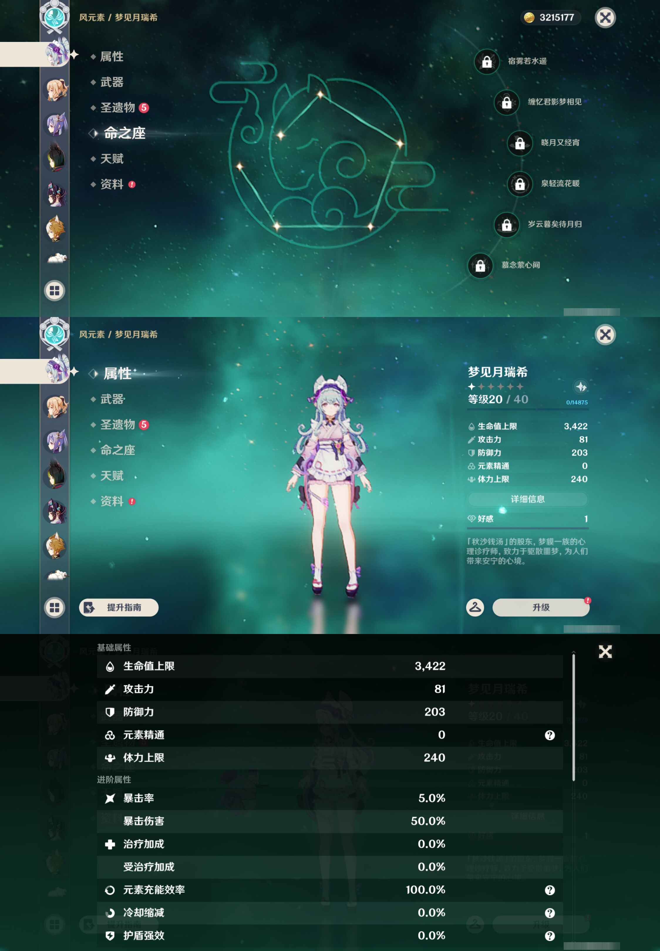 YSMK44564原神账号详情图24