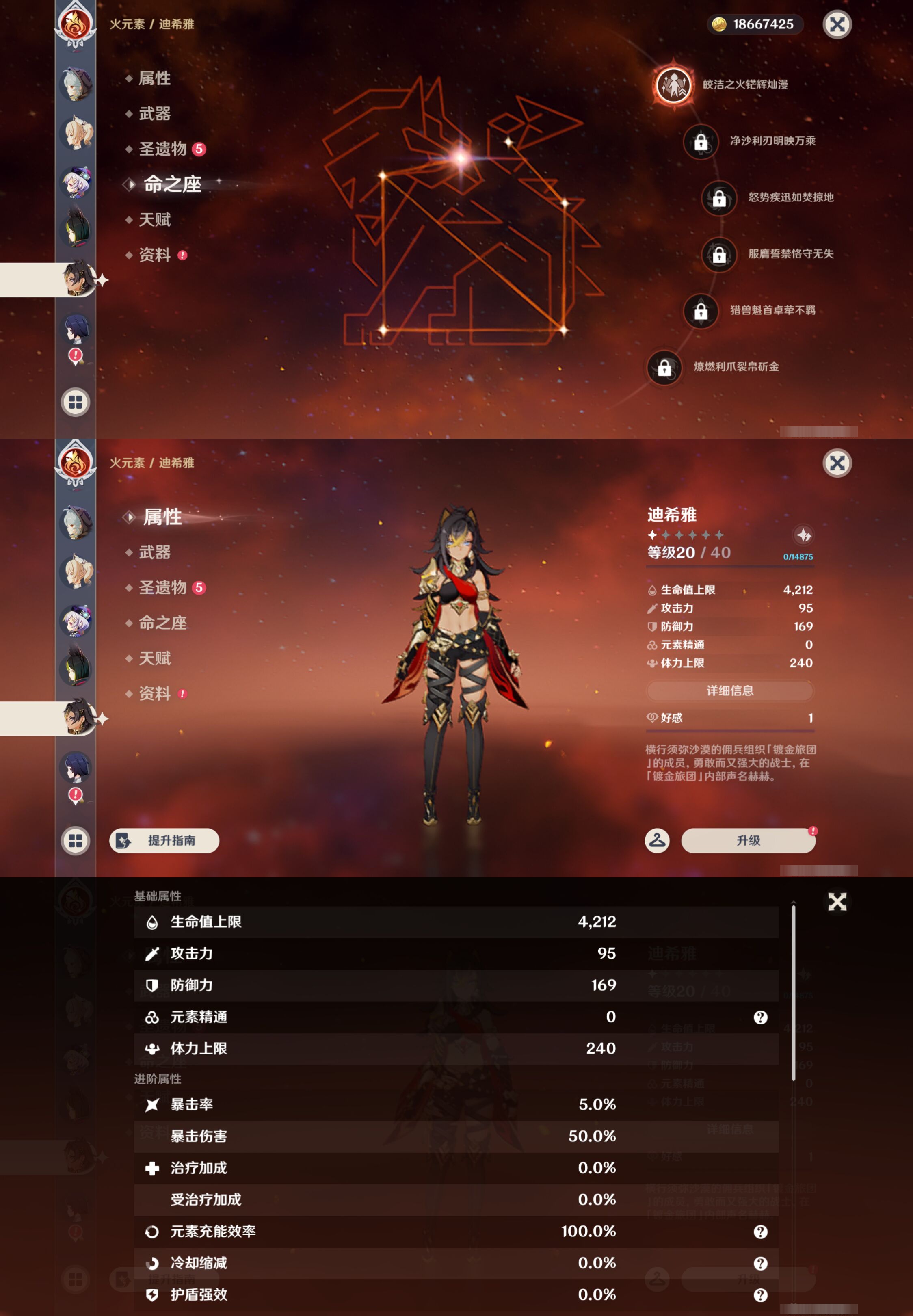 YSMK44495原神账号详情图41