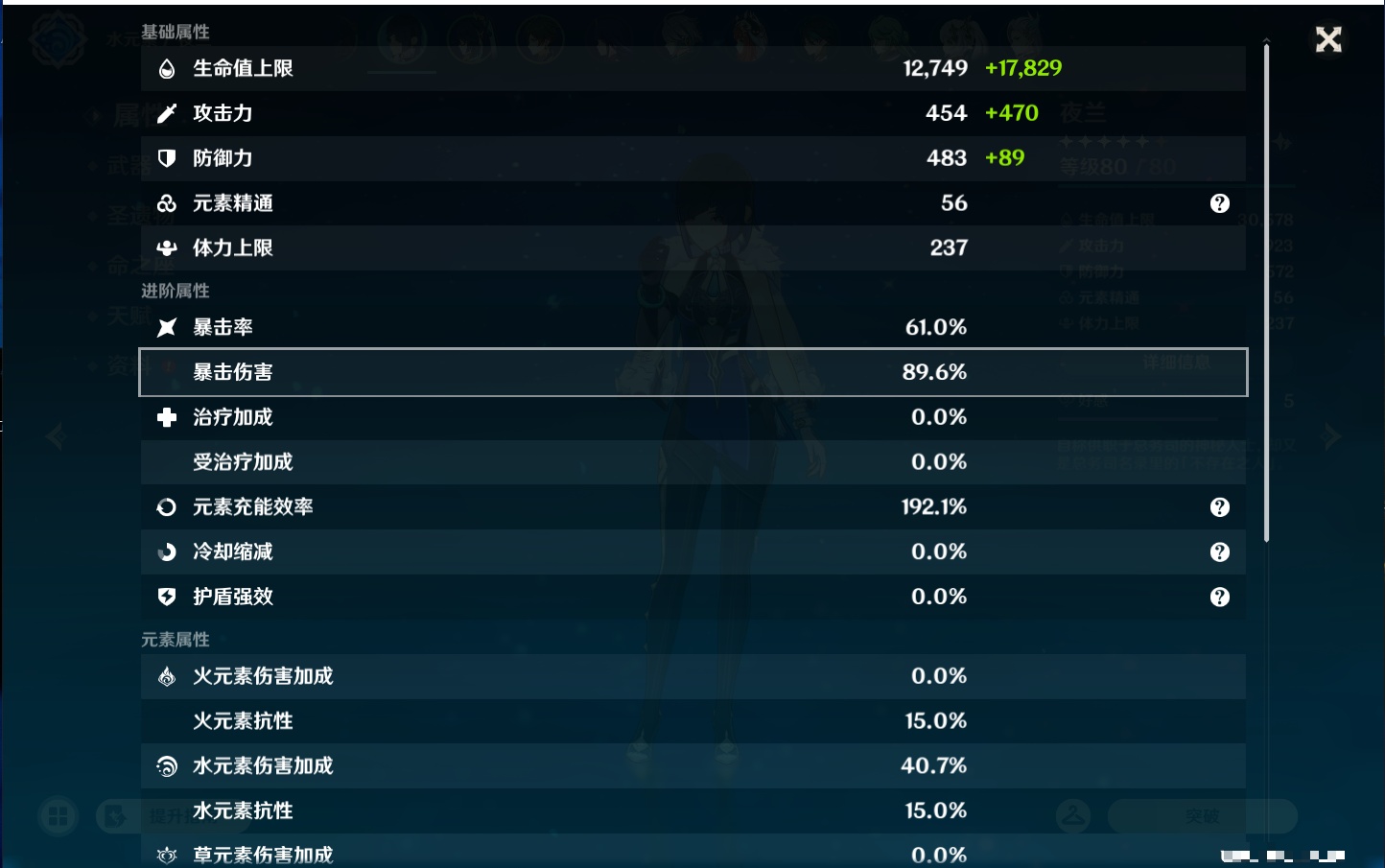 YSMK44549原神账号详情图75