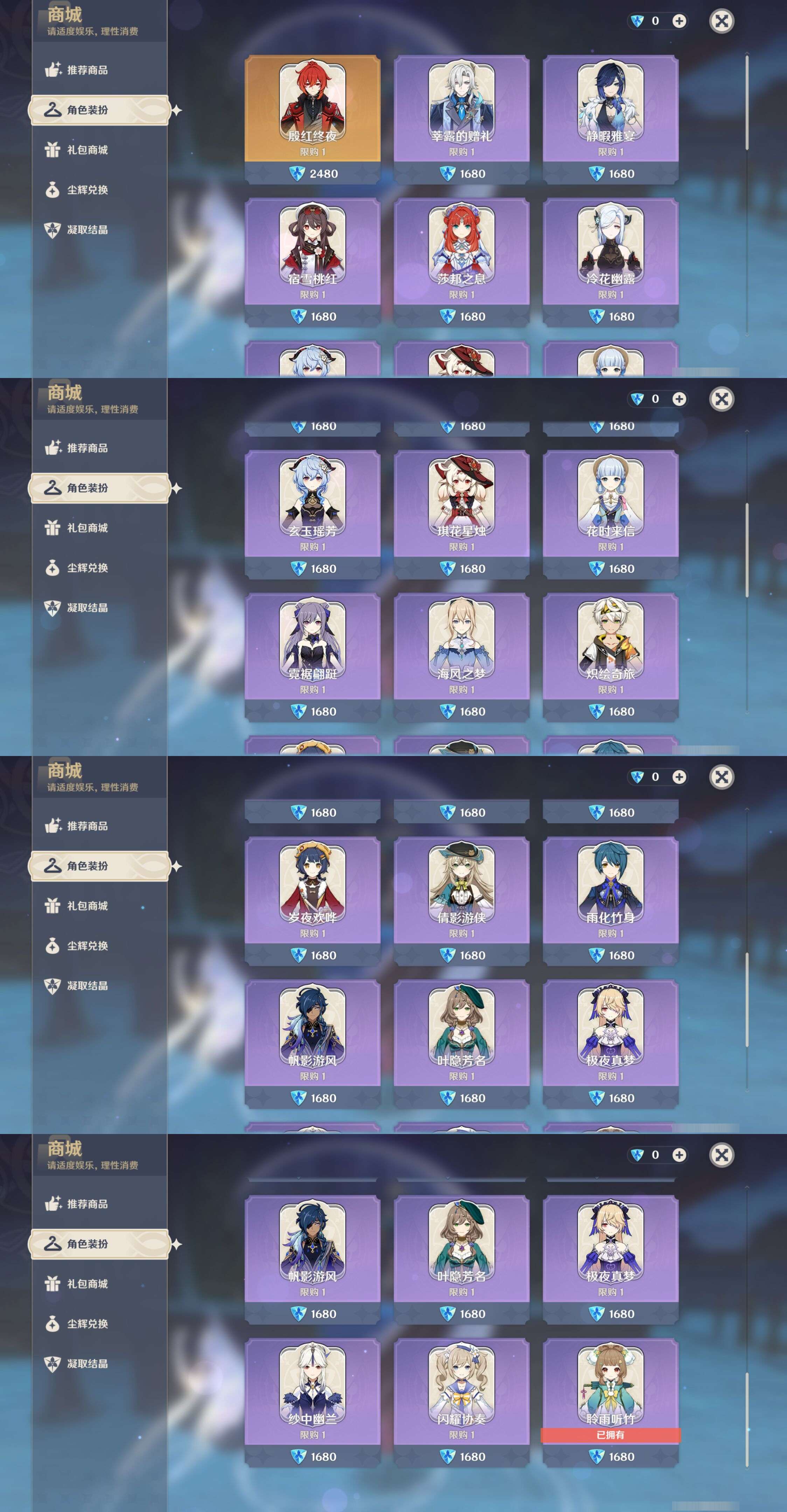 YSMK44540原神账号详情图25
