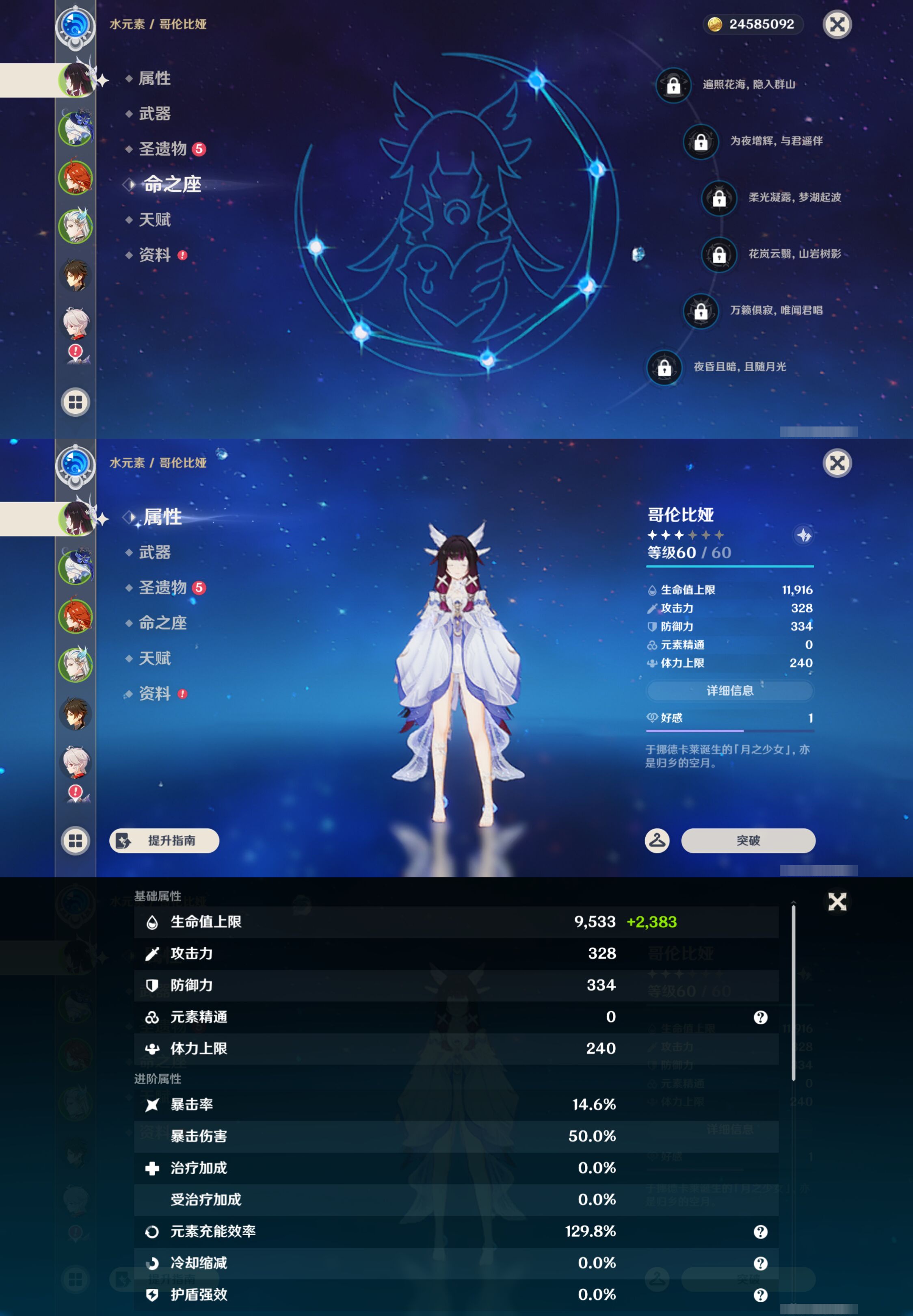 YSMK44584原神账号详情图8 YSMK44584原神账号详情图8