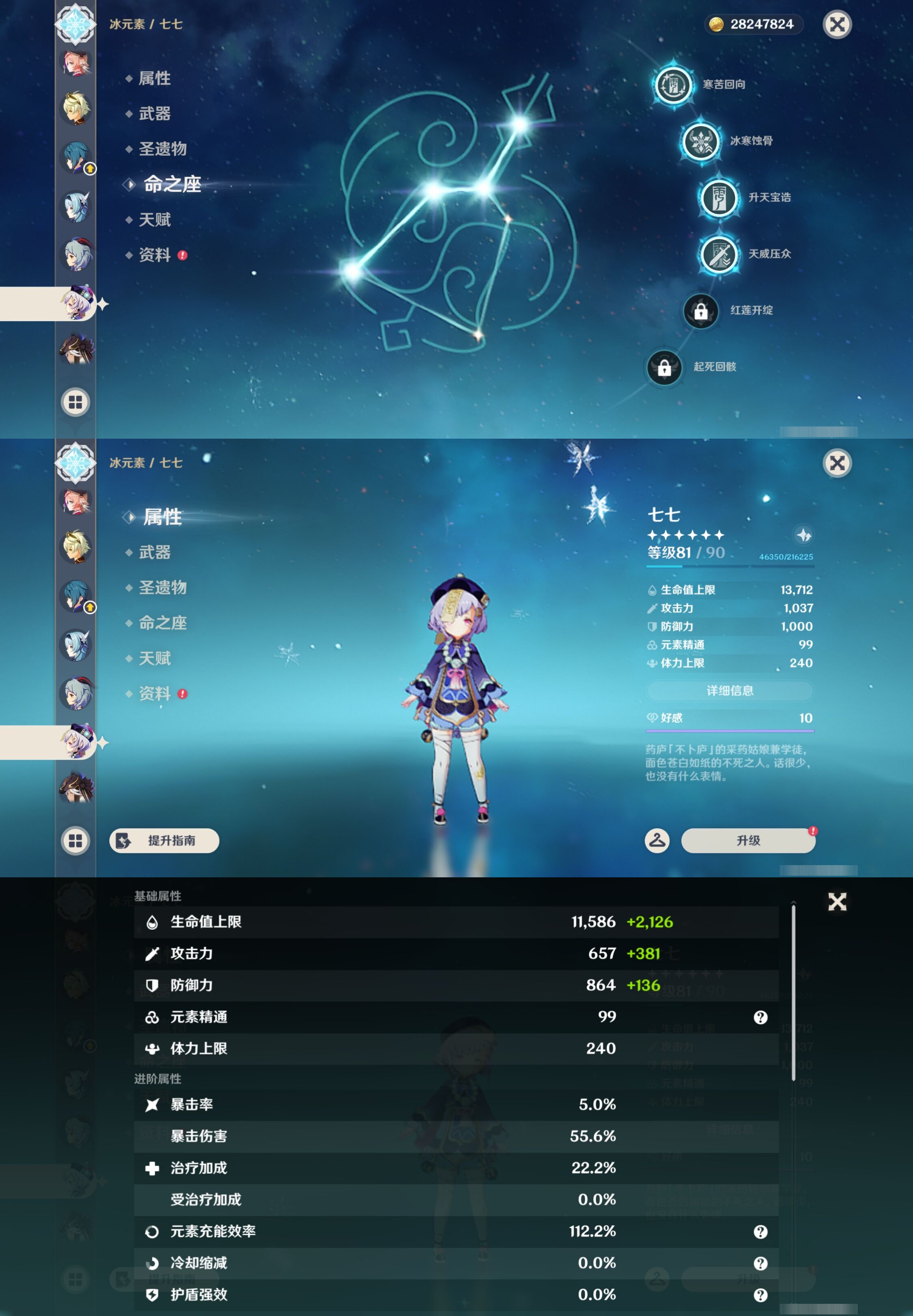 YSMK44480原神账号详情图27