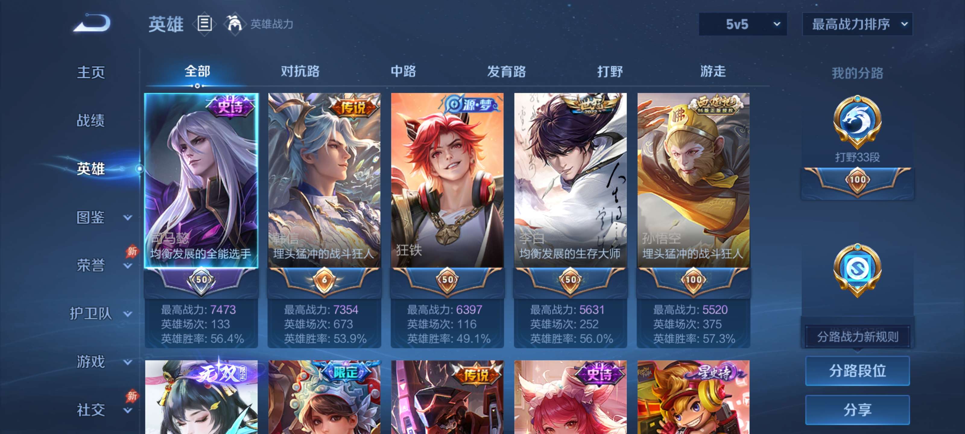 WZZM4314291王者荣耀账号详情图2