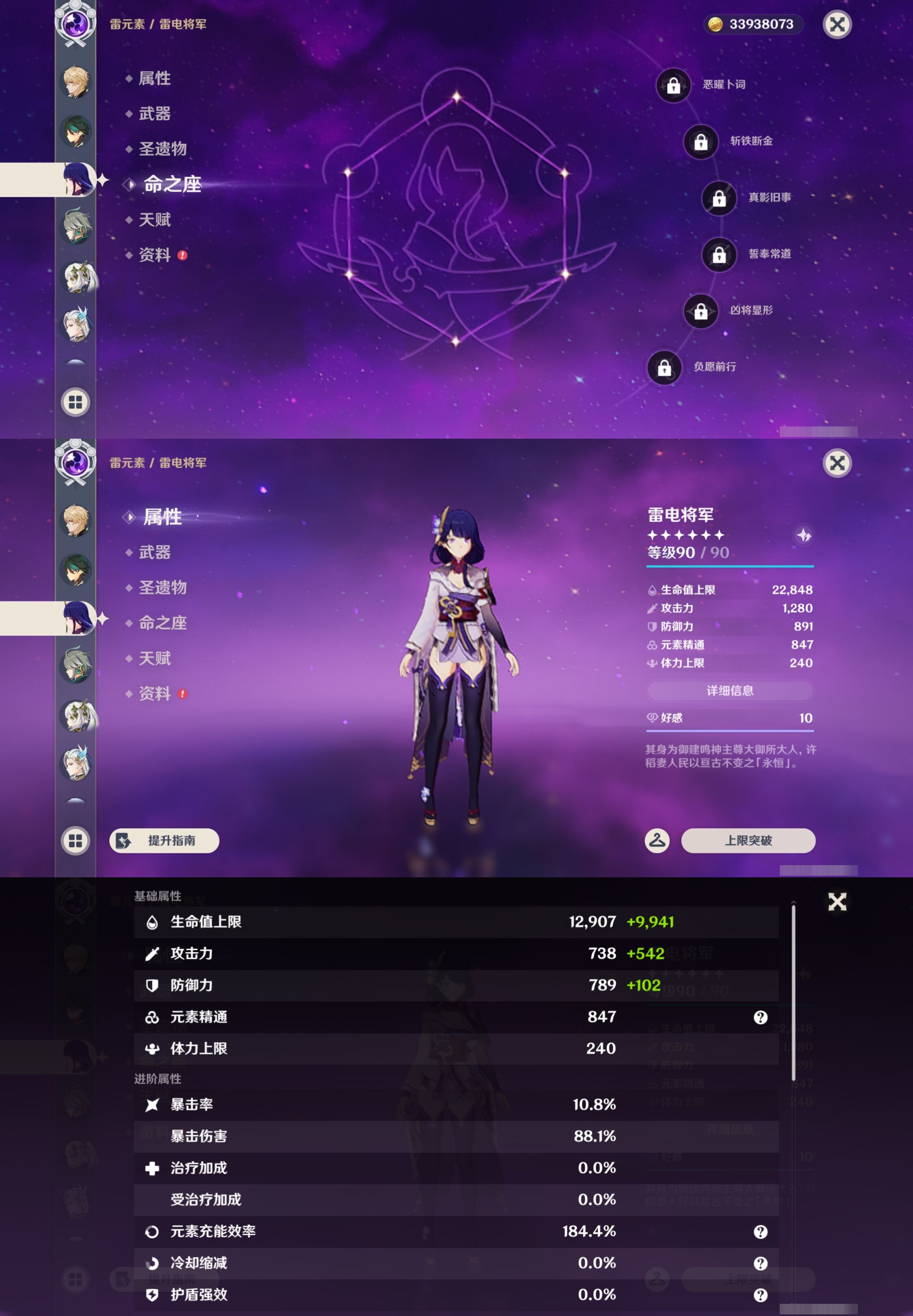 YSMK44445原神账号详情图14