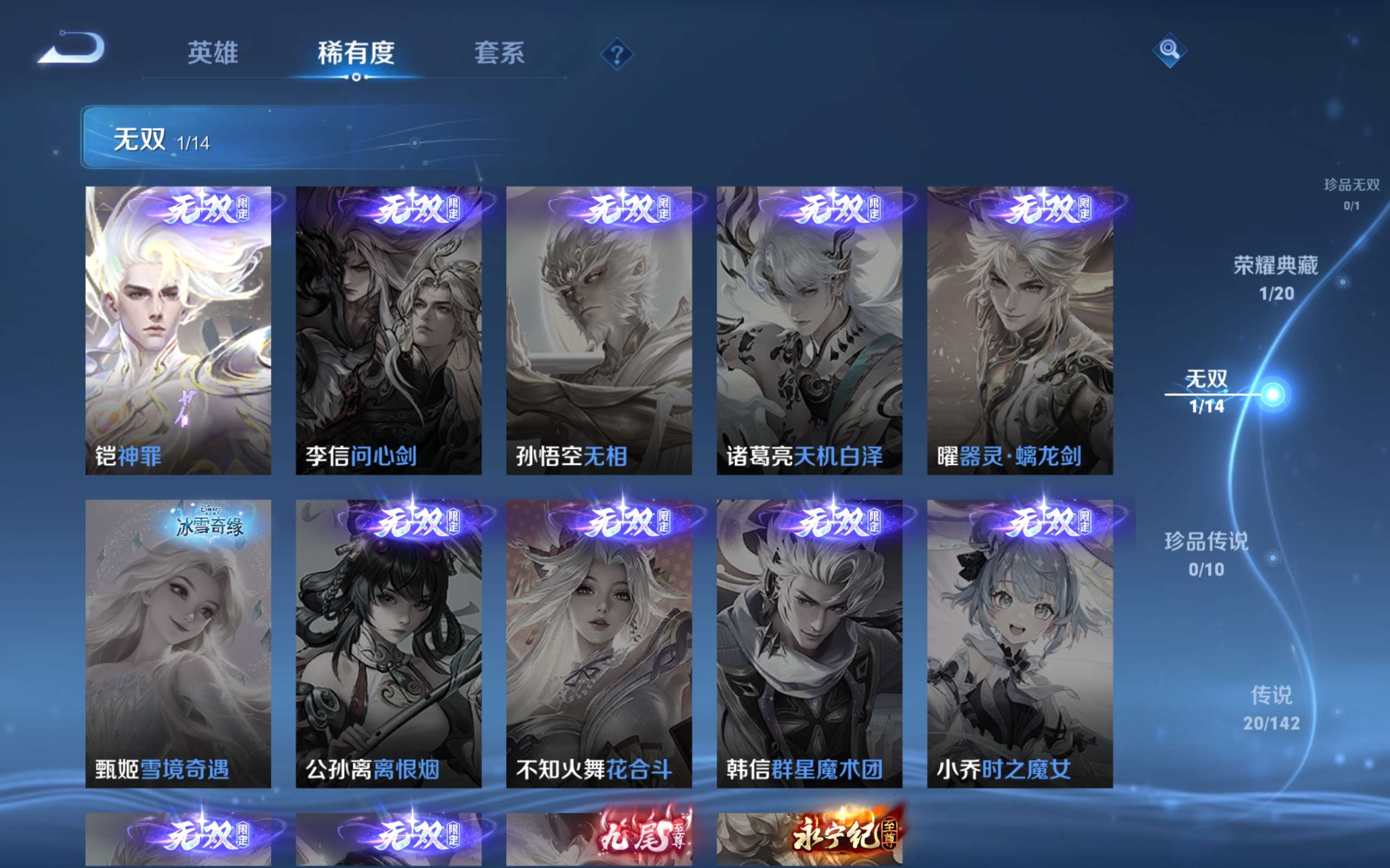 WZCMW4324782王者荣耀账号详情图6