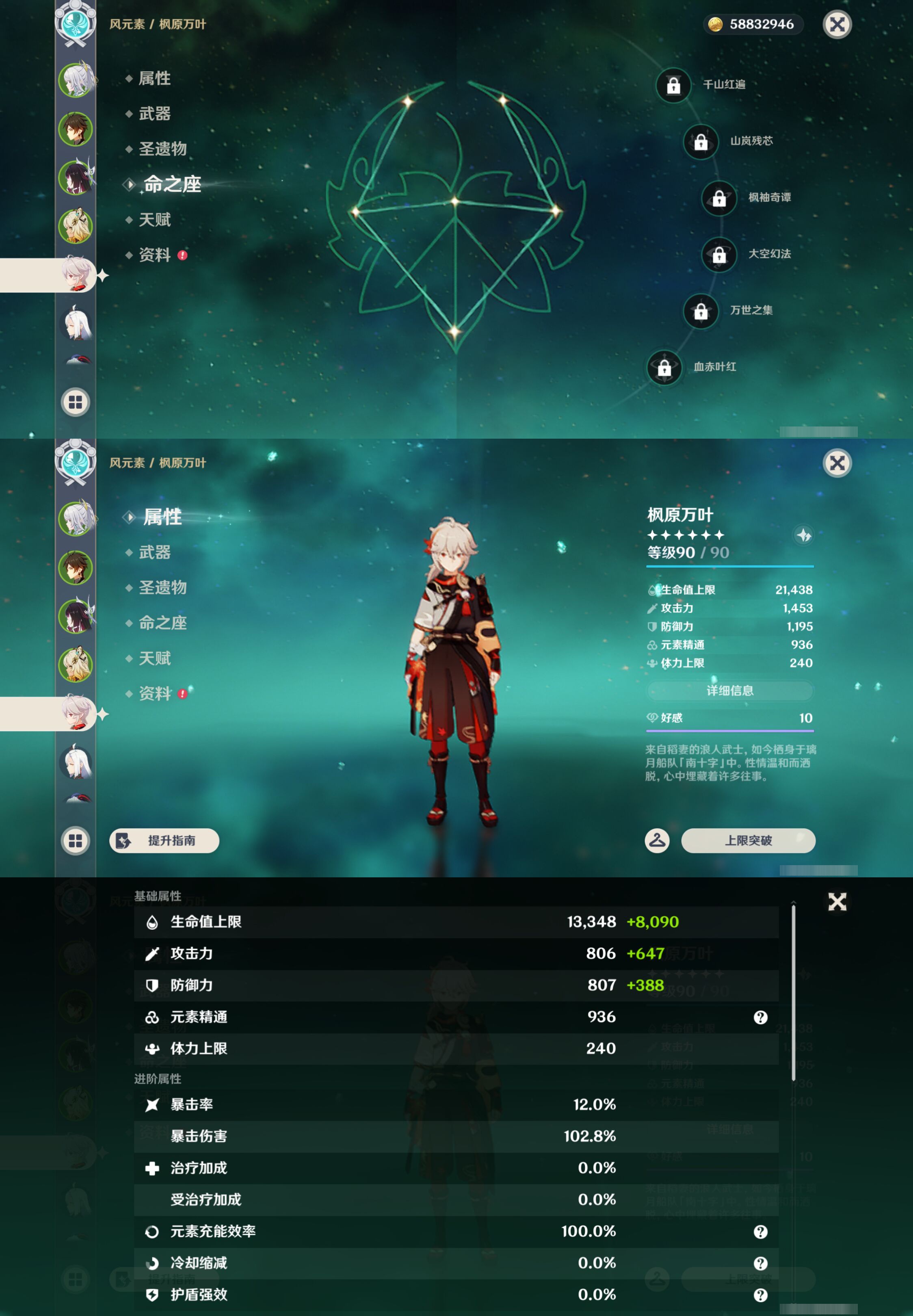 YSMK44501原神账号详情图12