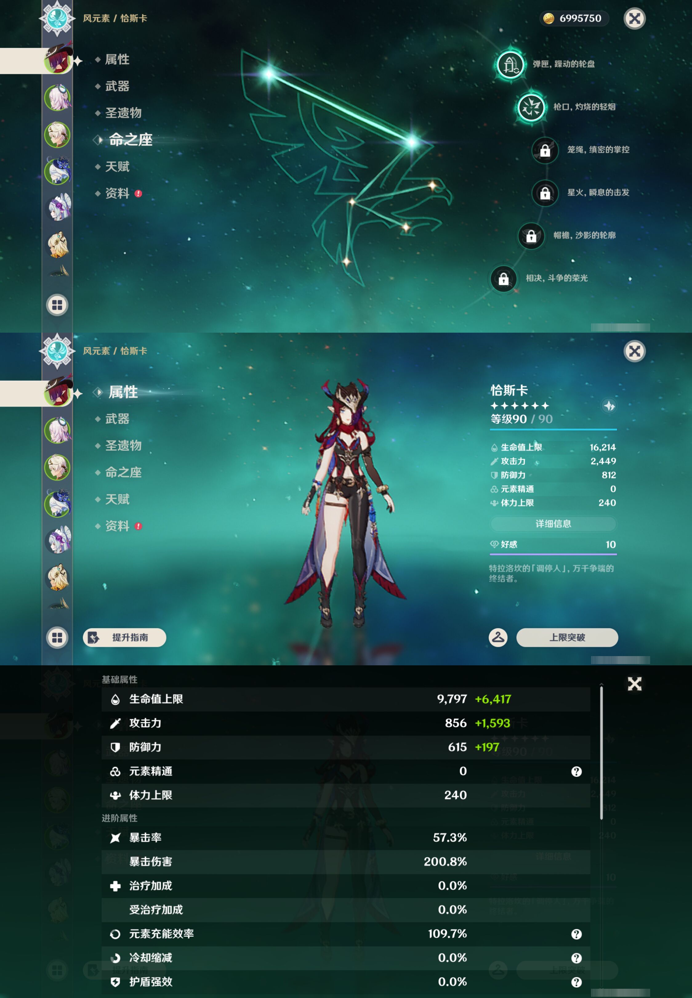 YSMK44580原神账号详情图8